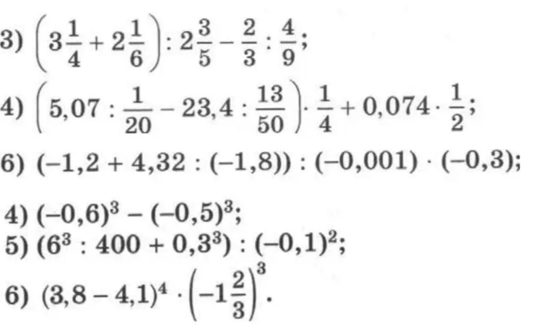 Фото задания: 4) \((-0{,}6)^3-(-0{,}5)^3;