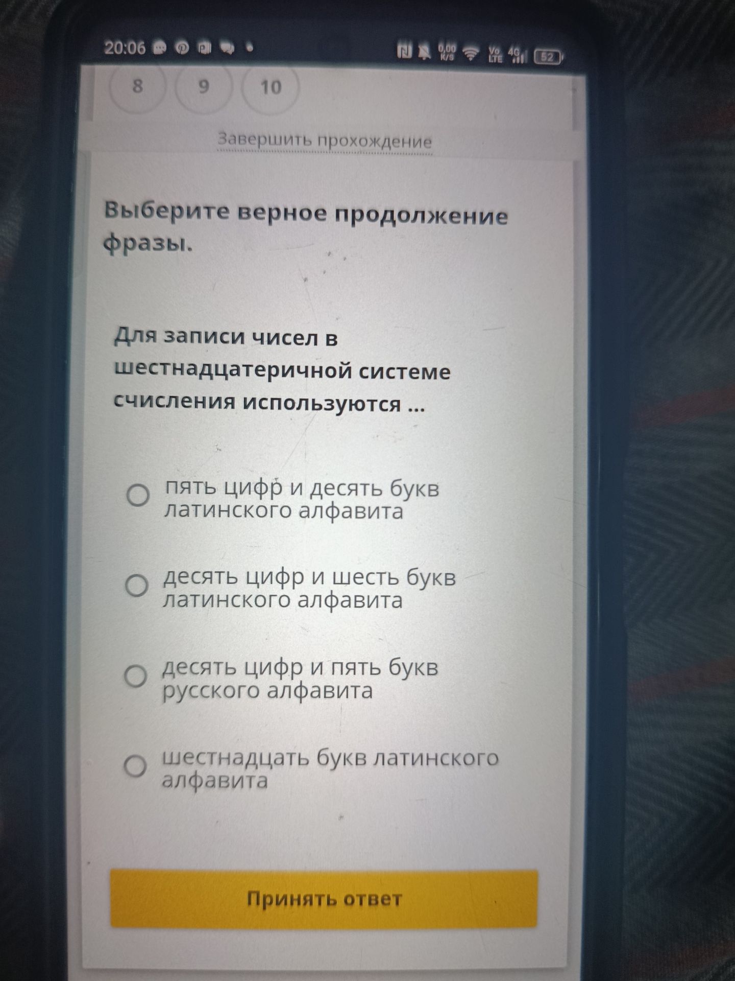 Фото задания: Выберите верное продолжение фразы. Для записи чисел в шестнадцатеричной системе счисления используются: 1) пять цифр и десять…