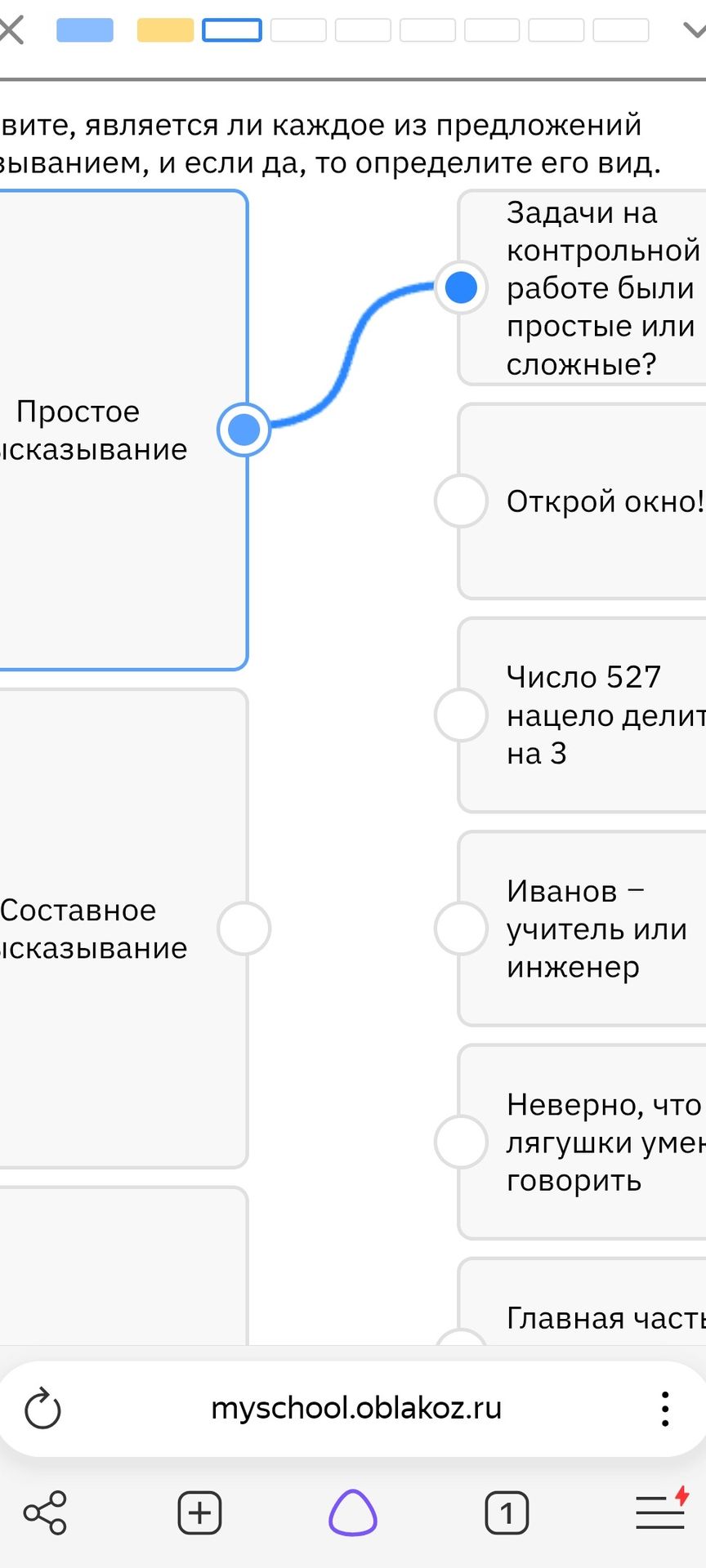 Фото задания: Определите, является ли каждое из предложений высказыванием, и если да, то определите его вид. Видимые предложения: «Задачи…