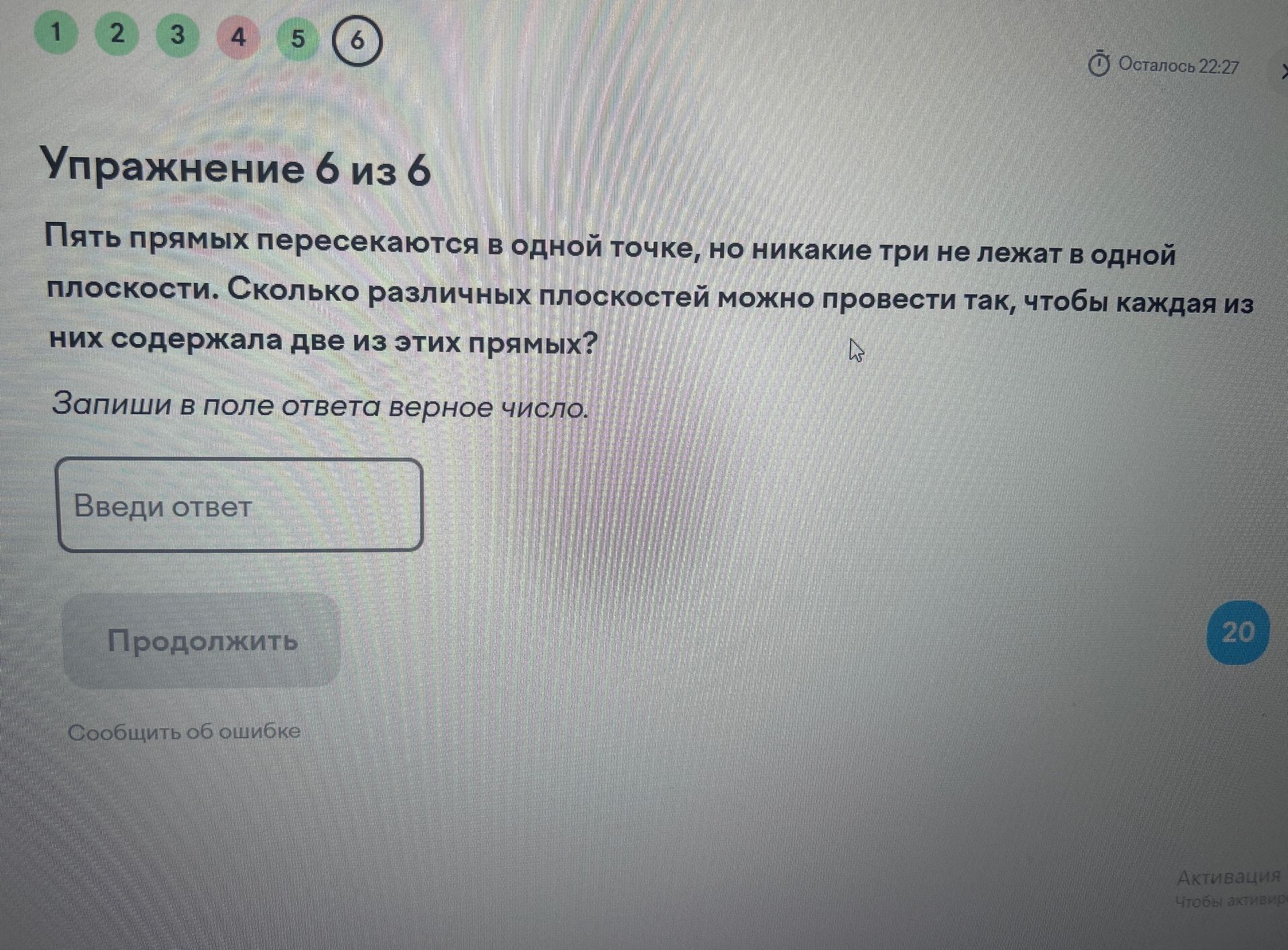 Фото задания: Пять прямых пересекаются в одной точке, но никакие три не лежат в одной плоскости. Сколько различных плоскостей можно…