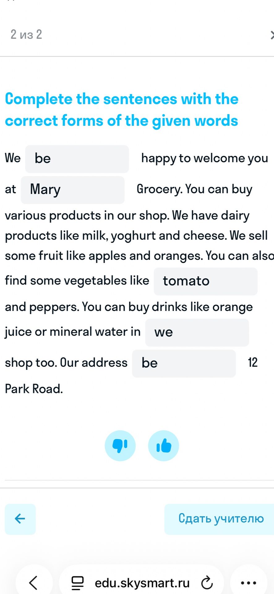 Фото задания: Complete the sentences with the correct forms of the given words: We [be] happy to welcome you at [Mary] Grocery. You can buy…
