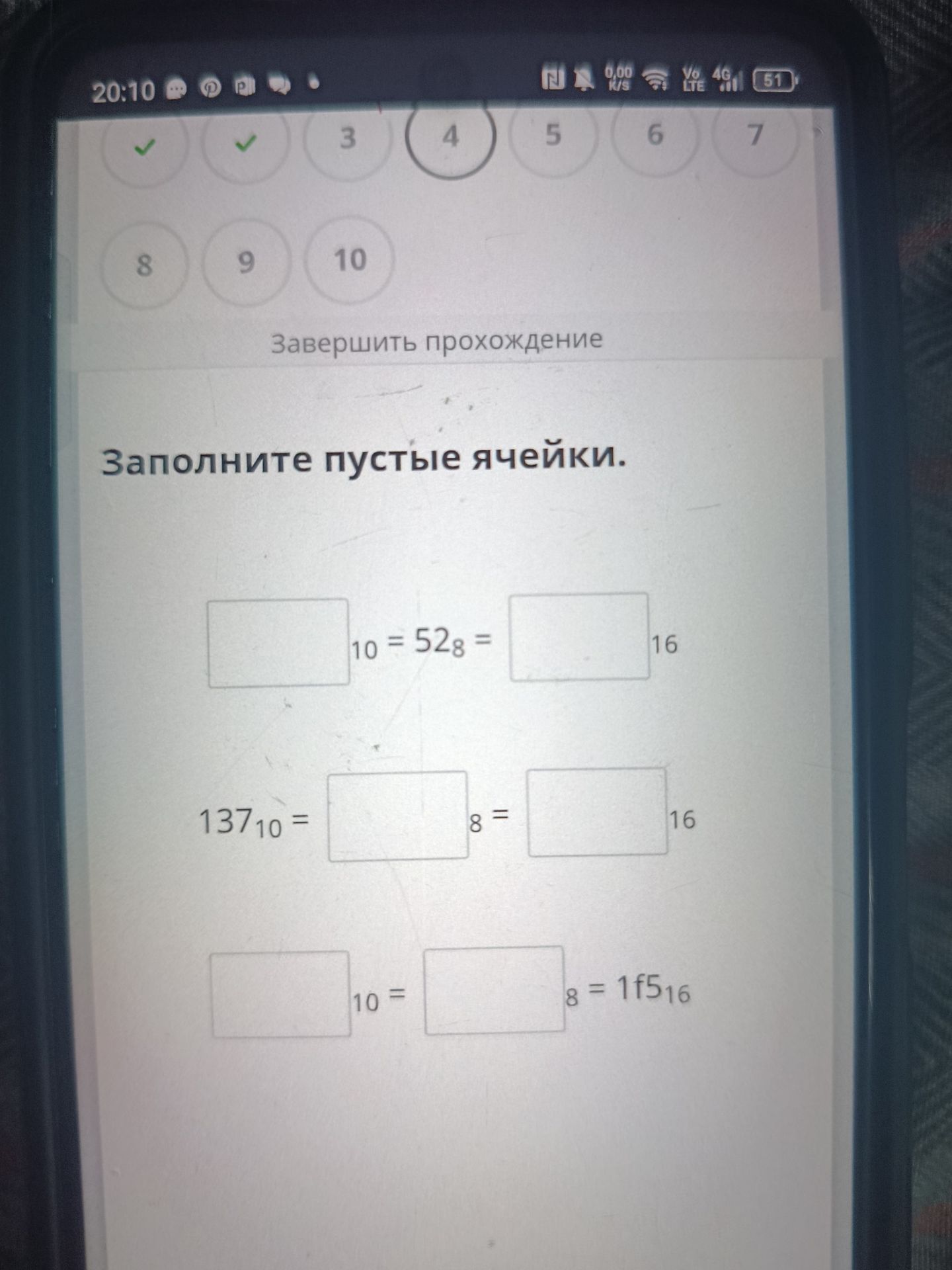 Фото задания: Заполните пустые ячейки: □₁₀ = 52₈ = □₁₆; 137₁₀ = □₈ = □₁₆; □₁₀ = □₈ = 1f5₁₆.