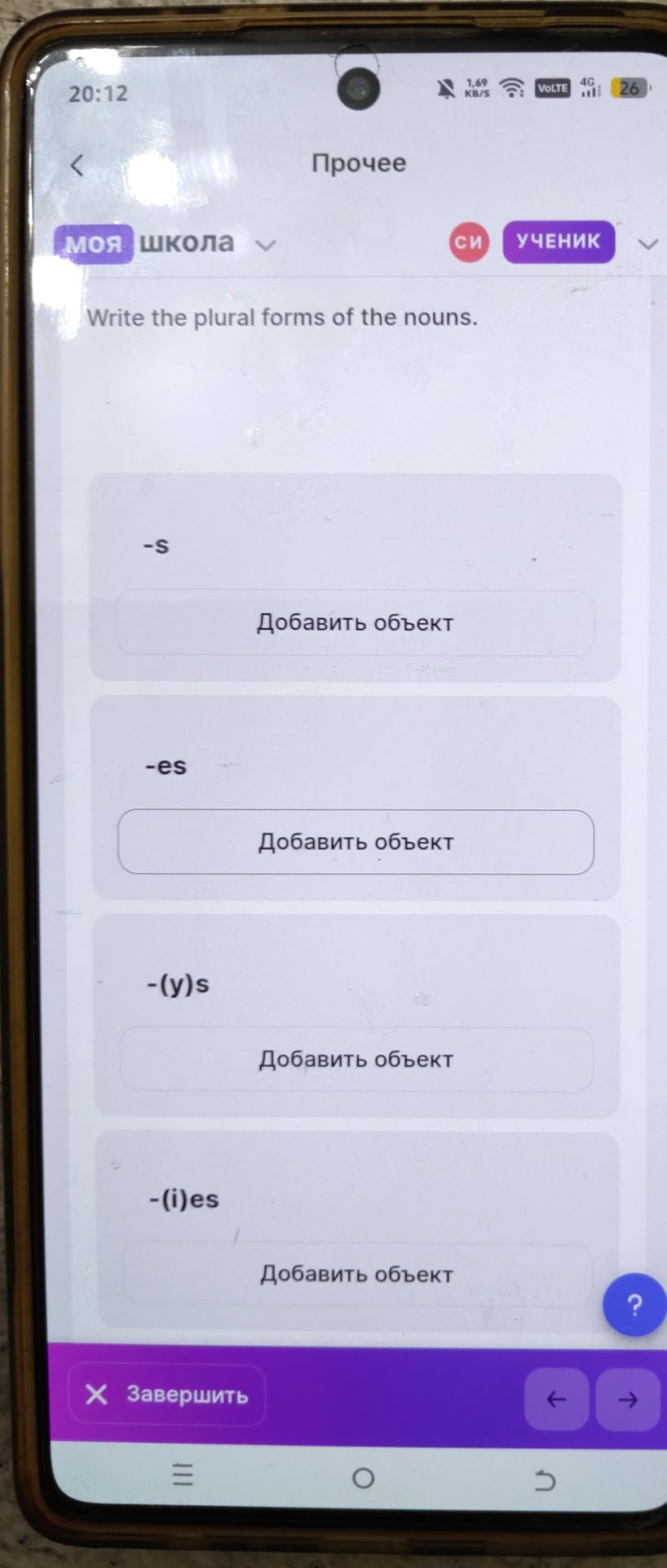 Фото задания: Write the plural forms of the nouns. Sort the nouns into the groups: -s, -es, -(y)s, -(i)es.