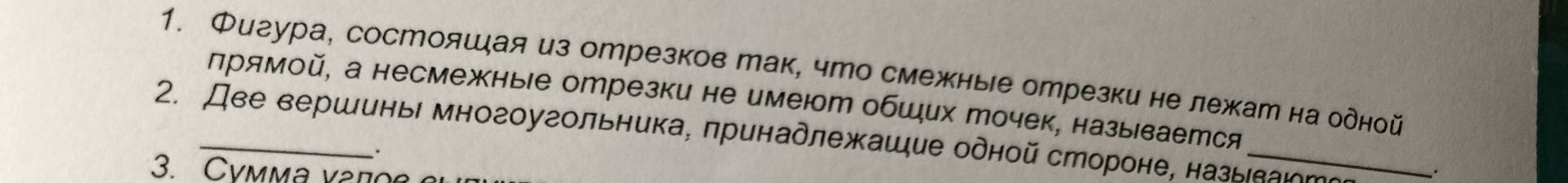 Фото задания: 3. Сумма углов …