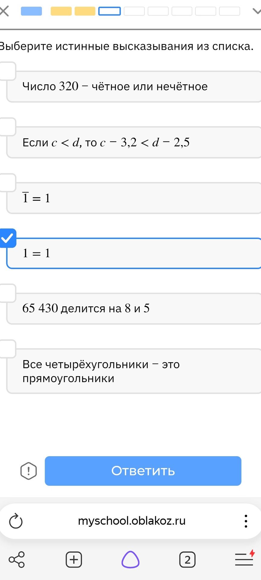 Фото задания: Выберите истинные высказывания из списка: «Число 320 — чётное или нечётное»; «Если c < d, то c − 3,2 < d − 2,5»; «1̅ = 1»; «1…