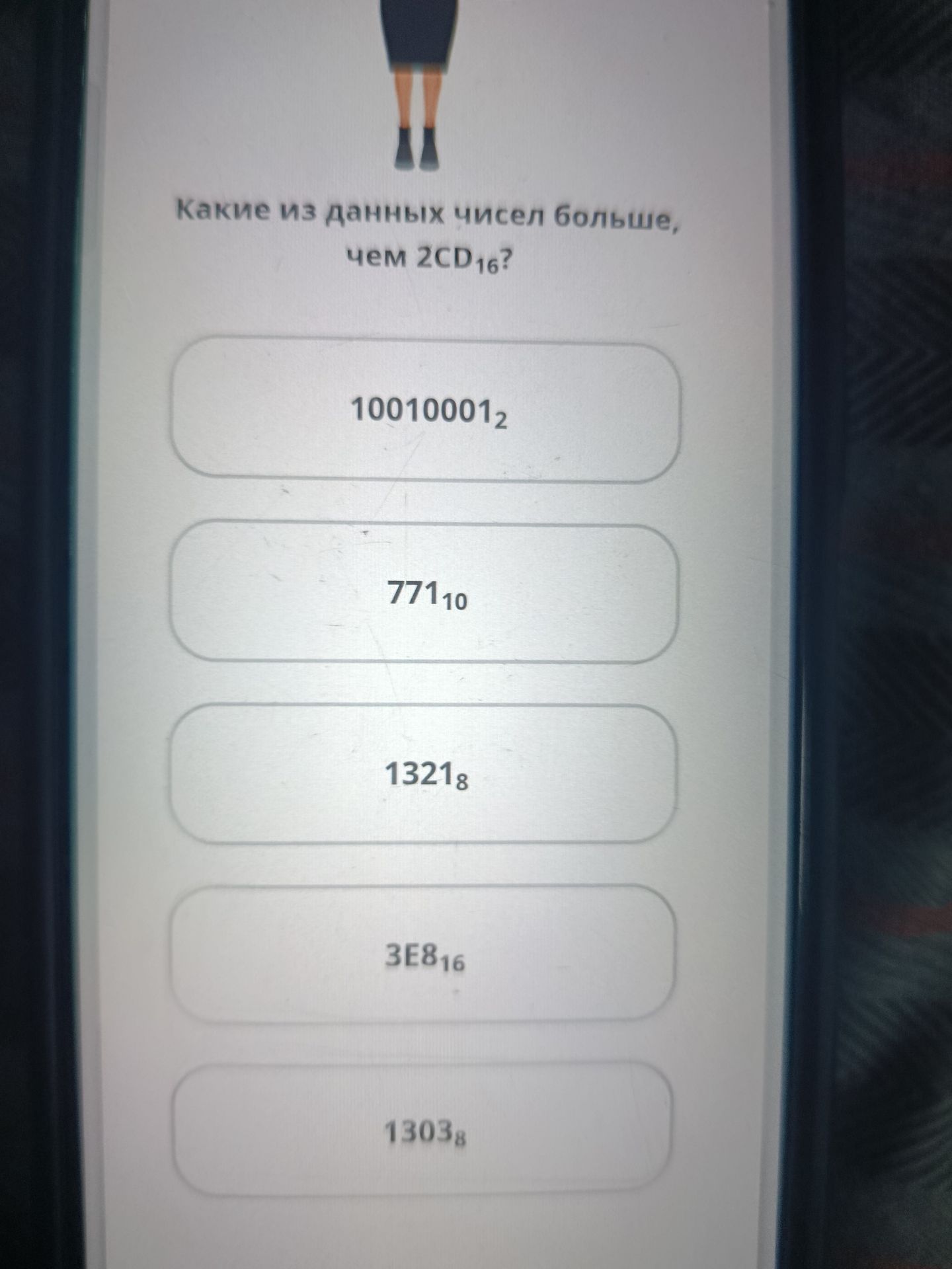 Фото задания: Какие из данных чисел больше, чем 2CD₁₆? 10010001₂; 771₁₀; 1321₈; 3E8₁₆; 1303₈.