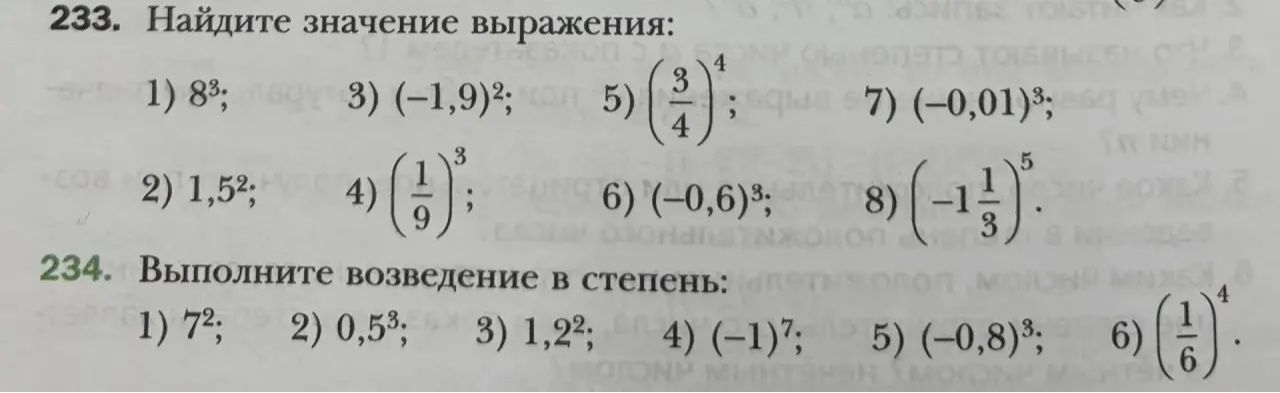 Фото задания: 233. Найдите значение выражения: 1) 8³; 2) 1,5²; 3) (−1,9)²; 4) (1/9)³; 5) (3/4)⁴; 6) (−0,6)³; 7) (−0,01)³; 8) (−1 1/3)⁵.
