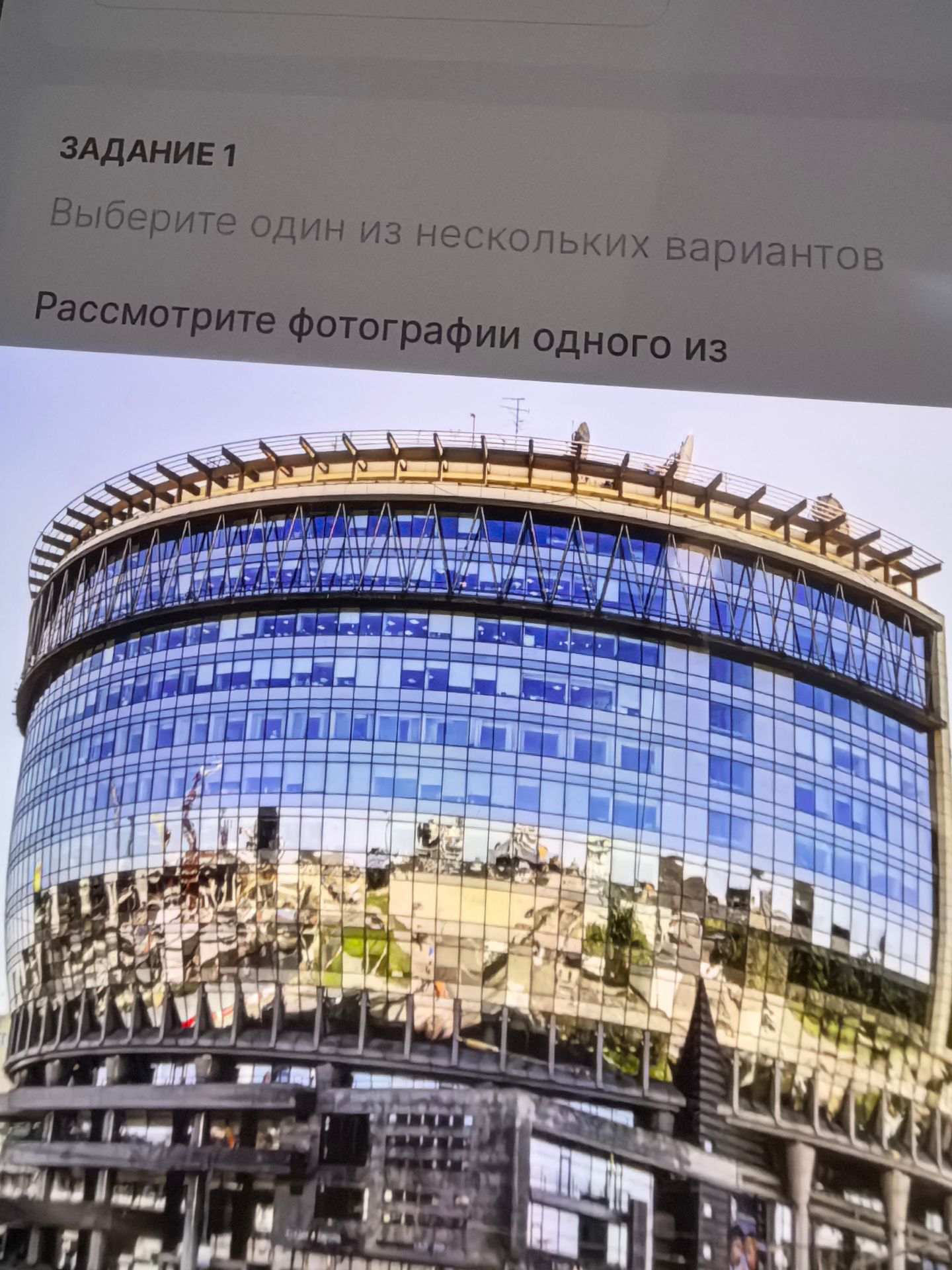 Фото задания: Задание 1. Выберите один из нескольких вариантов. Рассмотрите фотографии одного из [текст задания обрезан].