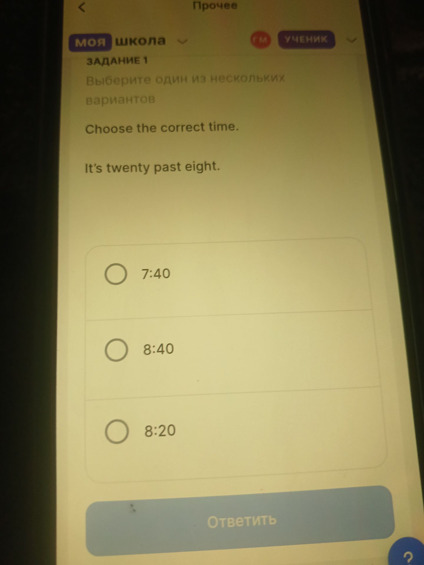 Фото задания: Задание 1. Choose the correct time. It’s twenty past eight. Варианты: 7:40, 8:40, 8:20.