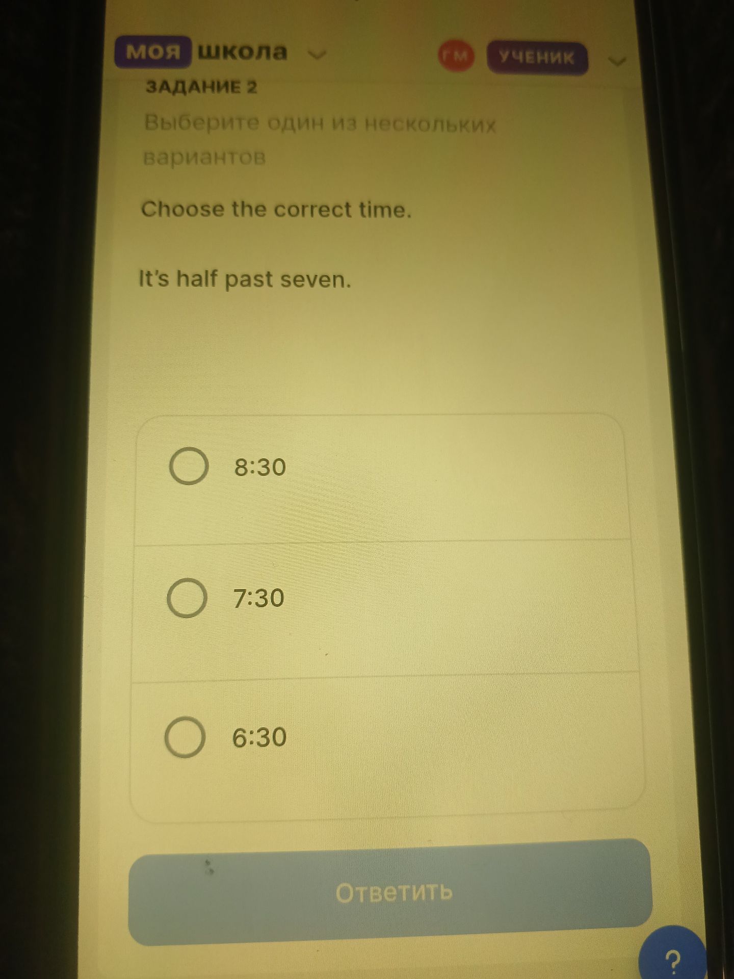 Фото задания: Задание 2. Choose the correct time. It’s half past seven. Варианты: 8:30, 7:30, 6:30.