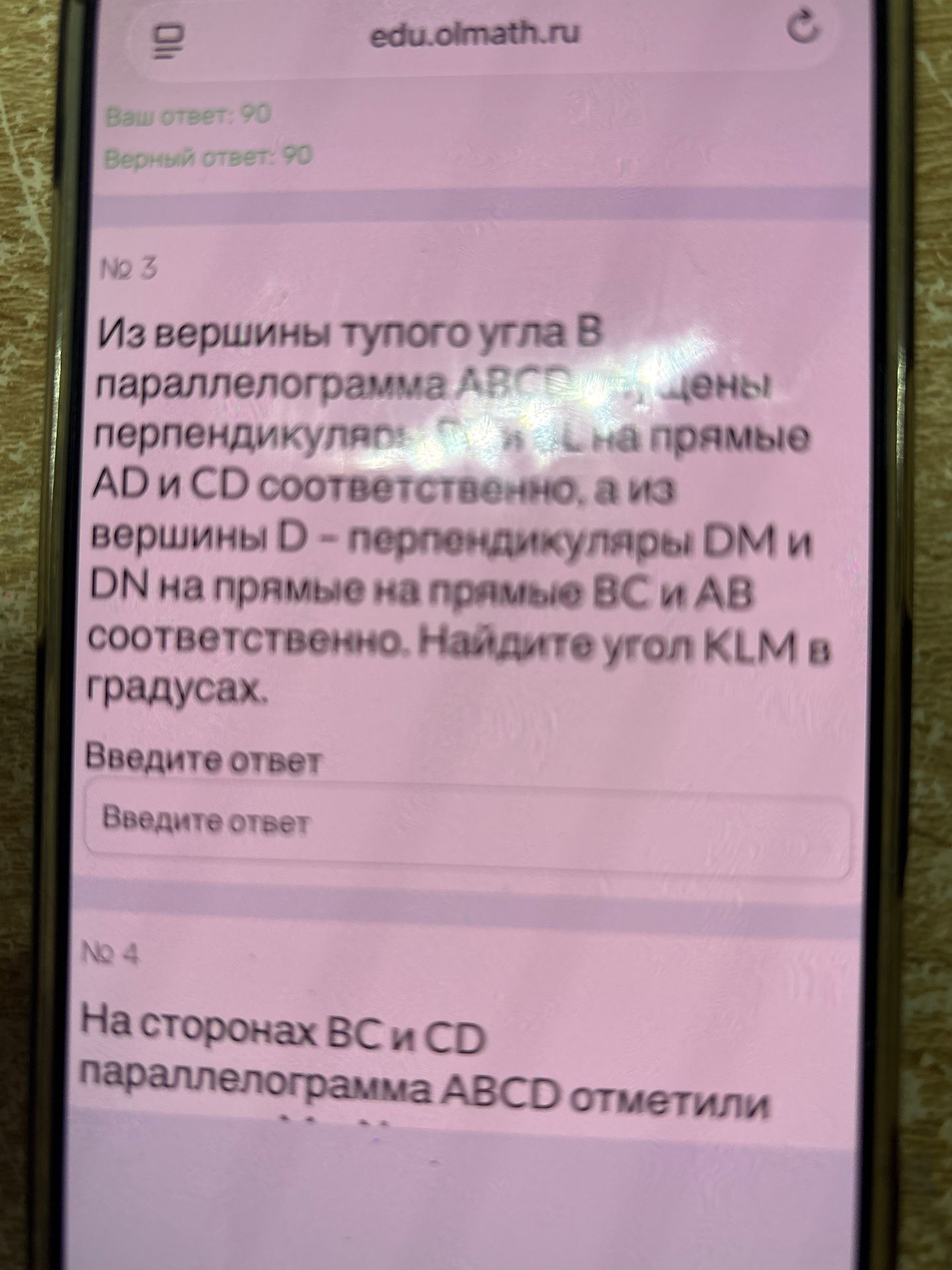 Фото задания: № 3. Из вершины тупого угла B параллелограмма ABCD проведены перпендикуляры [неразборчиво] на прямые AD и CD…