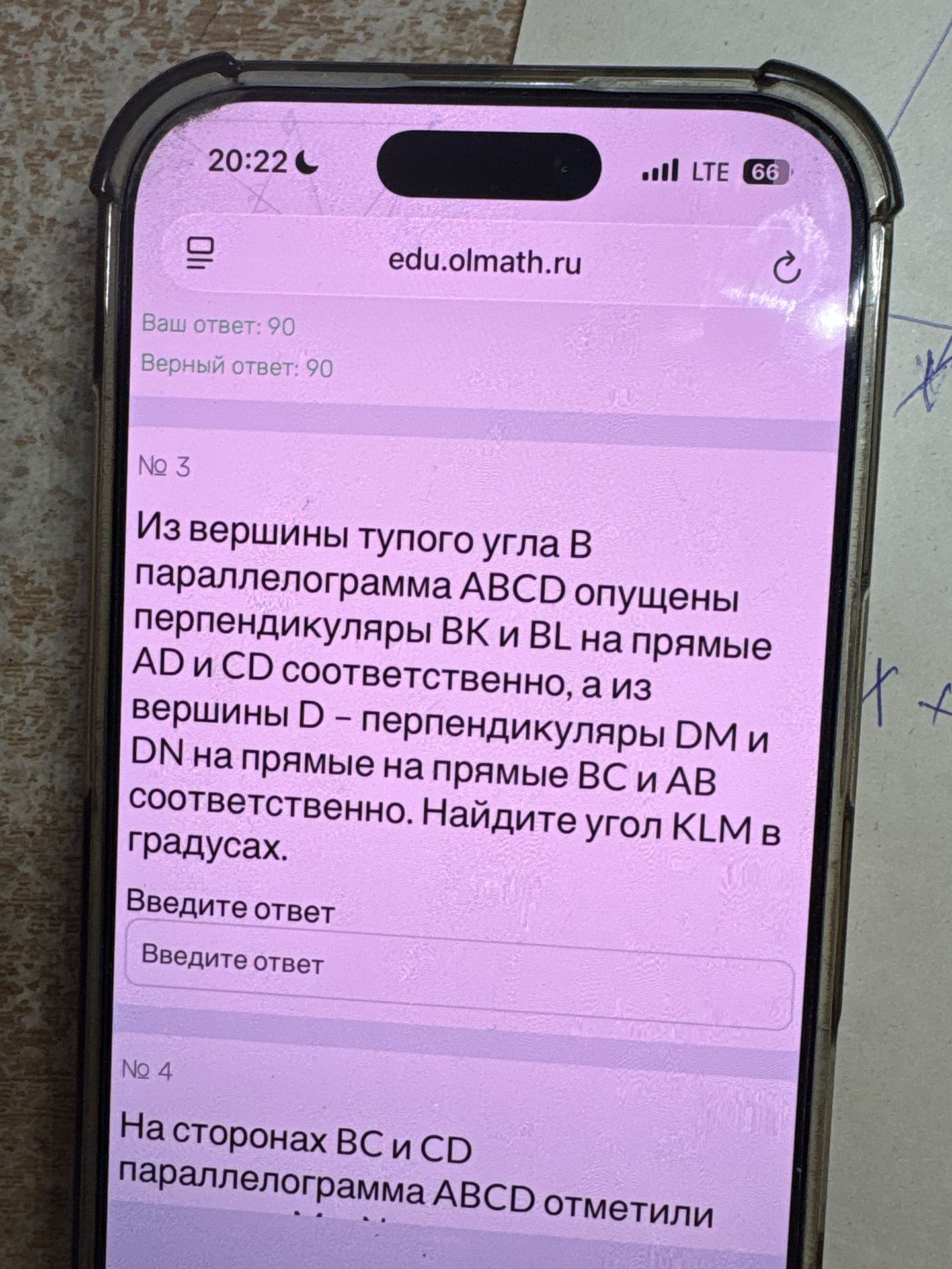 Фото задания: № 4. На сторонах BC и CD параллелограмма ABCD отметили [дальнейшее условие обрезано].