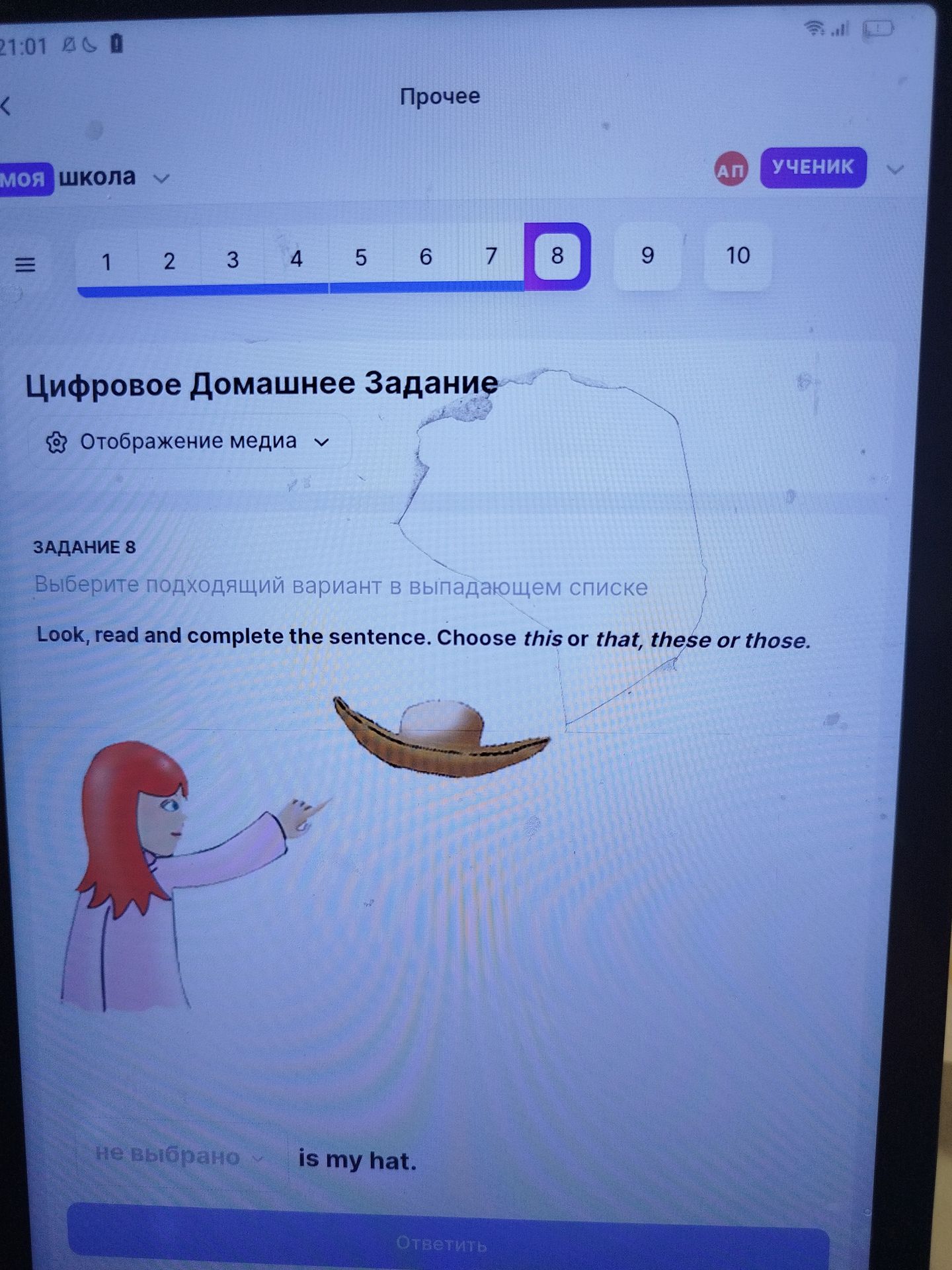 Фото задания: Look, read and complete the sentence. Choose this or that, these or those. ___ is my hat.