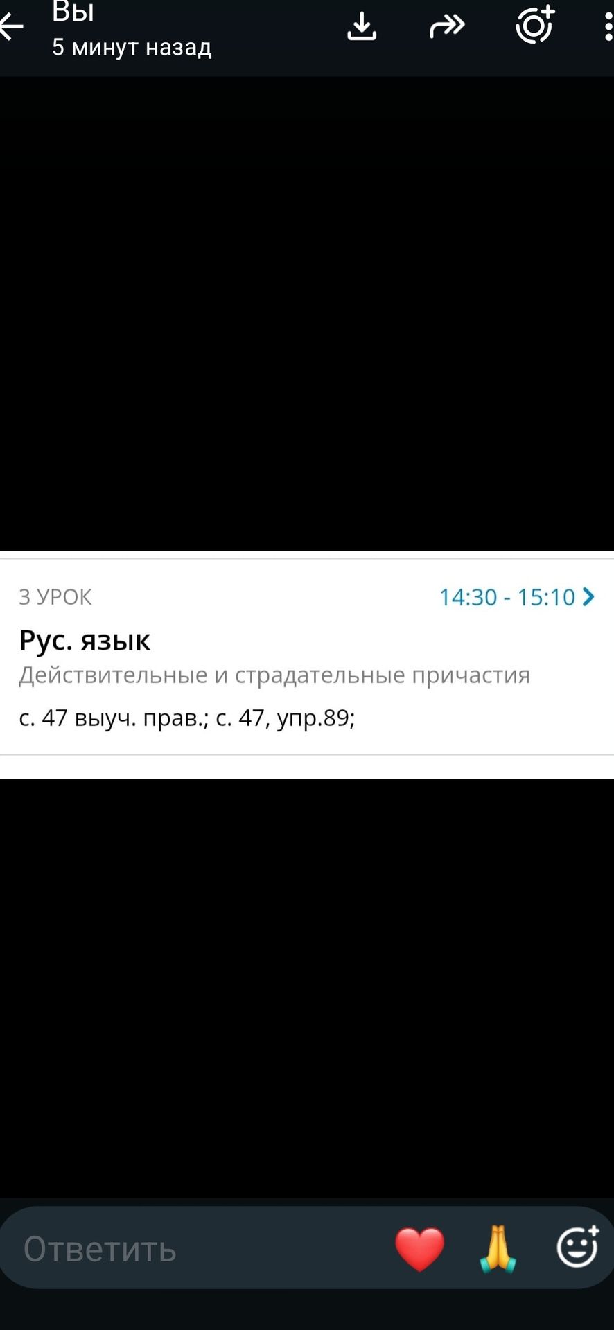Фото задания: Русский язык. Действительные и страдательные причастия. С. 47: выучить правило; с. 47, упр. 89.