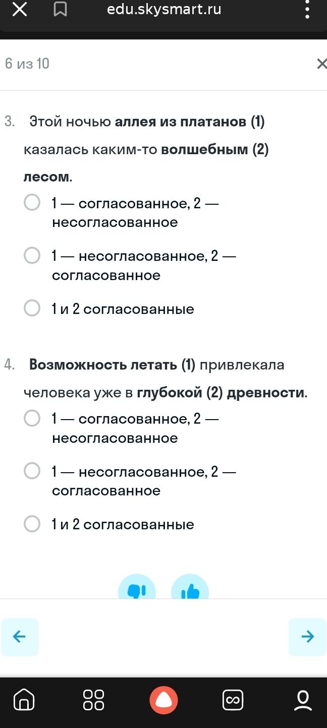 Фото задания: 3. Этой ночью аллея из платанов (1) казалась каким-то волшебным (2) лесом. Выберите вариант: 1 — согласованное, 2 —…