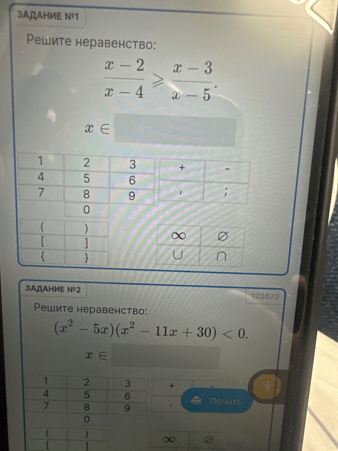 Фото задания: Задание №2. Решите неравенство: \((x^2-5x)(x^2-11x+30)<0\). \(x\in\)