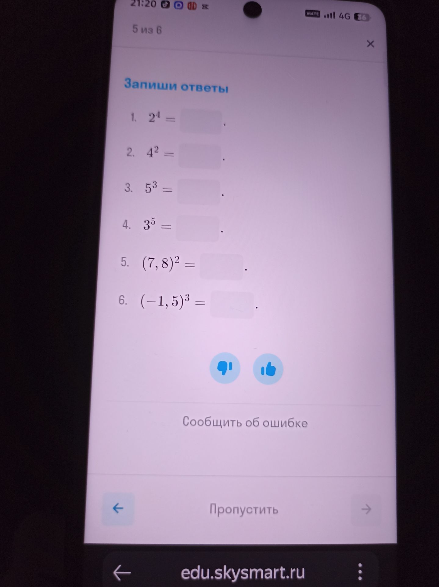 Фото задания: Запиши ответы: 1) \(2^4\); 2) \(4^2\); 3) \(5^3\); 4) \(3^5\); 5) \((7,8)^2\); 6) \((-1,5)^3\).