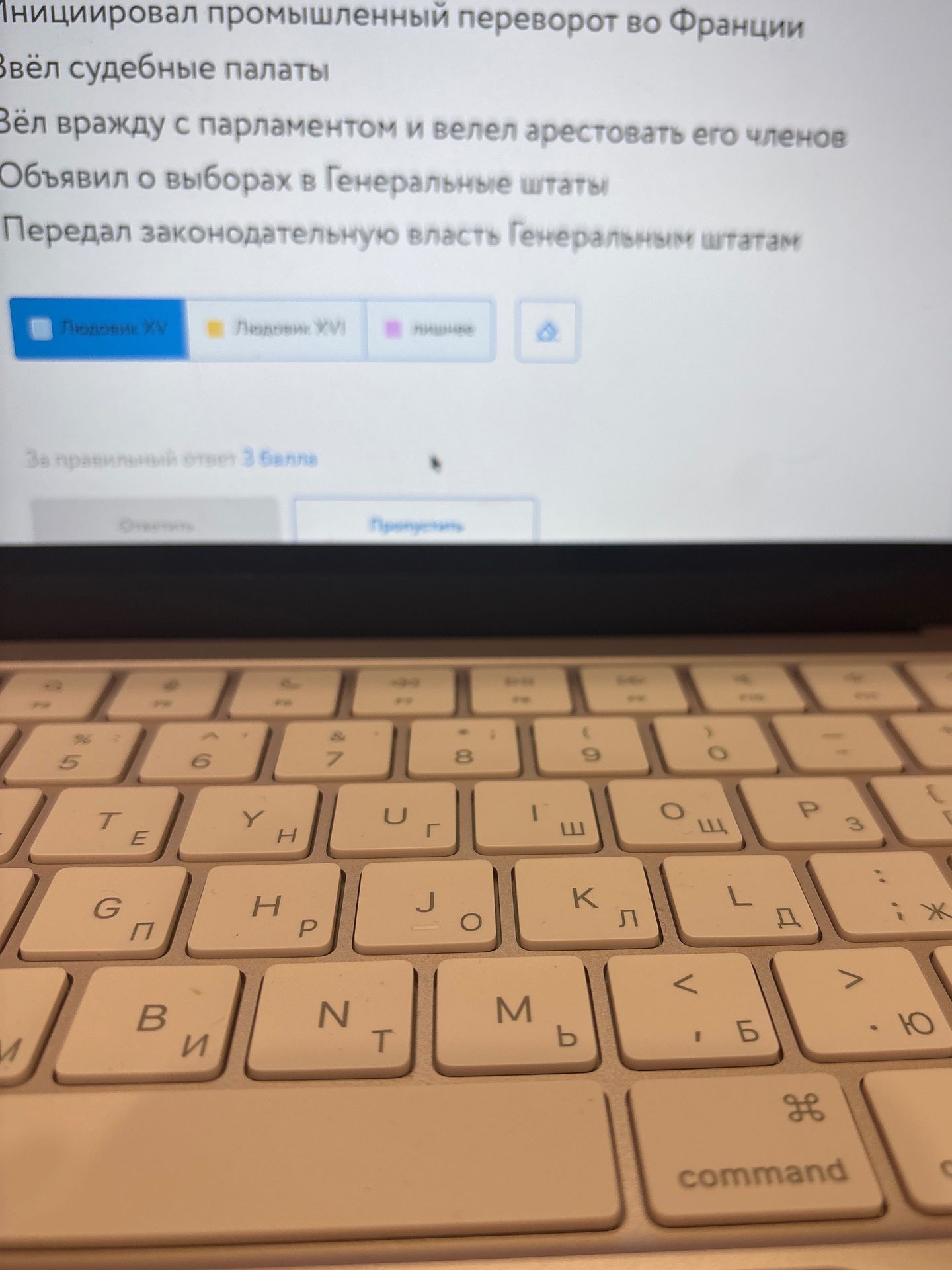 Фото задания: Распределите события по категориям «Правление Людовика XV», «Правление Людовика XVI» и «Лишнее»: инициировал промышленный…