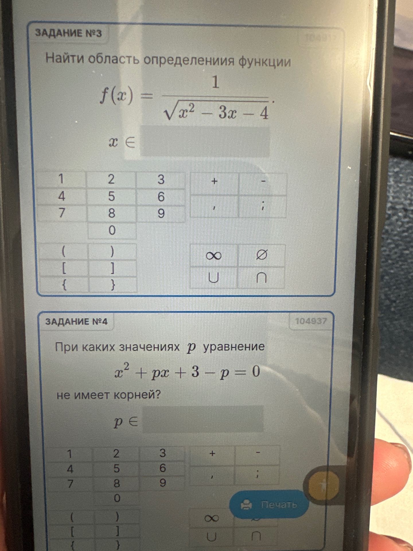 Фото задания: Задание № 4. При каких значениях \(p\) уравнение \(x^2+px+3-p=0\) не имеет корней?