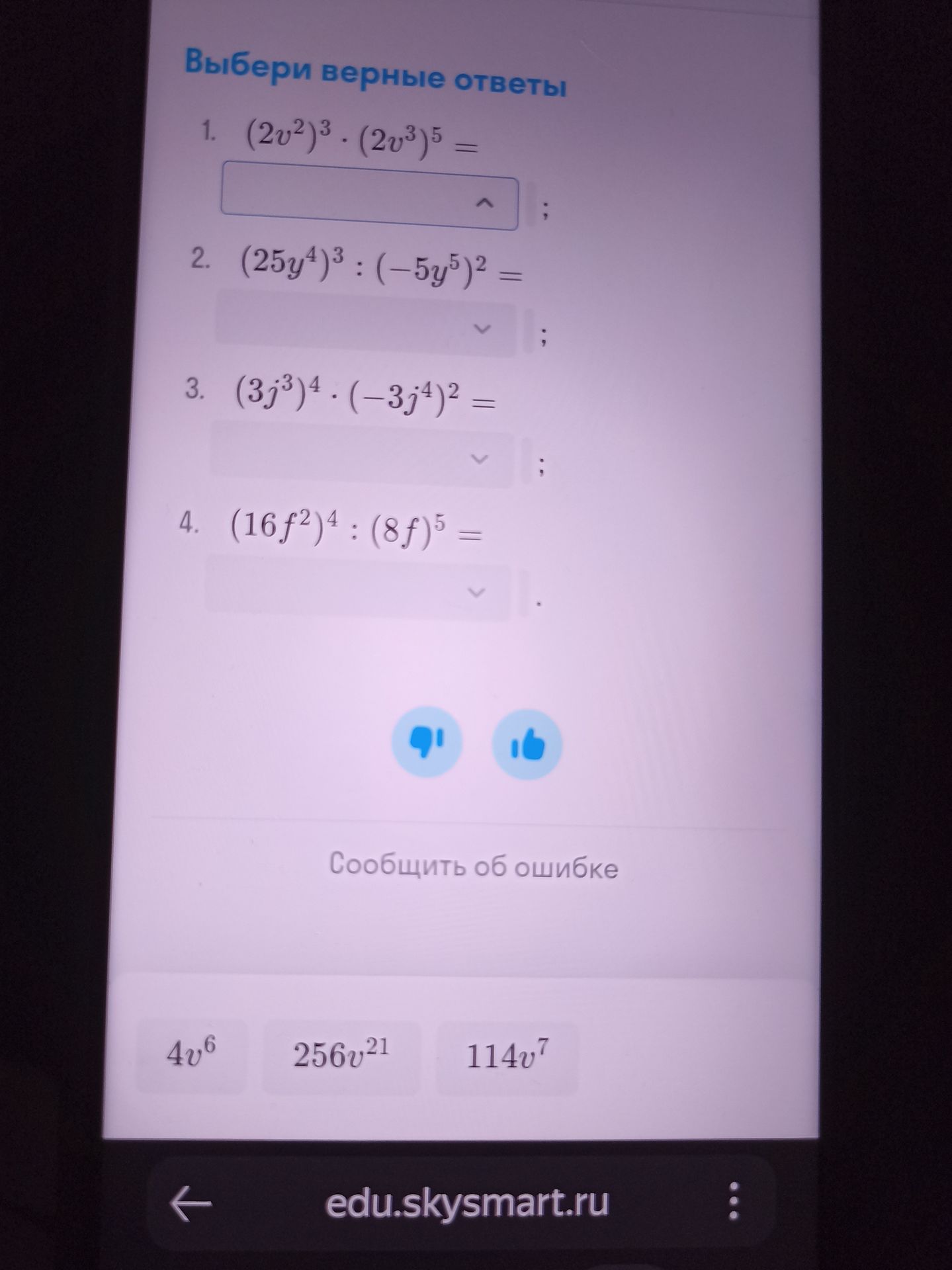Фото задания: 2. (25y⁴)³ : (−5y⁵)² =