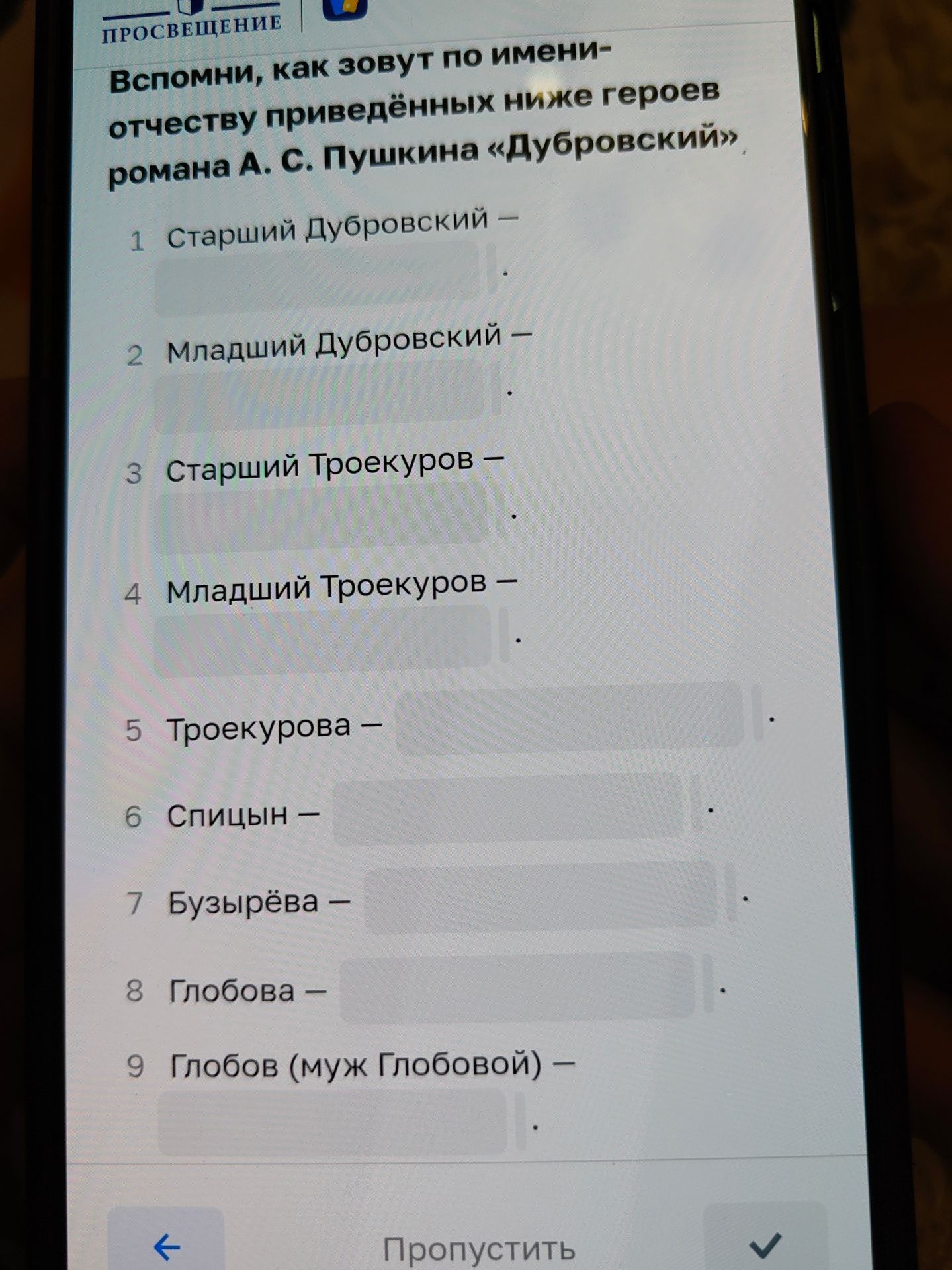 Фото задания: Вспомни, как зовут по имени-отчеству приведённых ниже героев романа А. С. Пушкина «Дубровский»: 1. Старший Дубровский; 2.…
