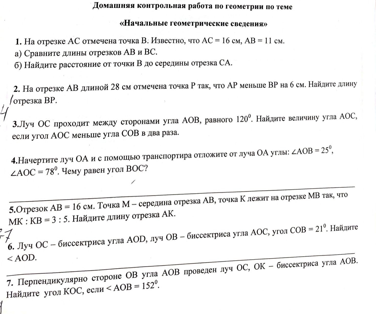 Фото задания: 2. На отрезке AB длиной 28 см отмечена точка P так, что AP меньше BP на 6 см. Найдите длину отрезка BP.
