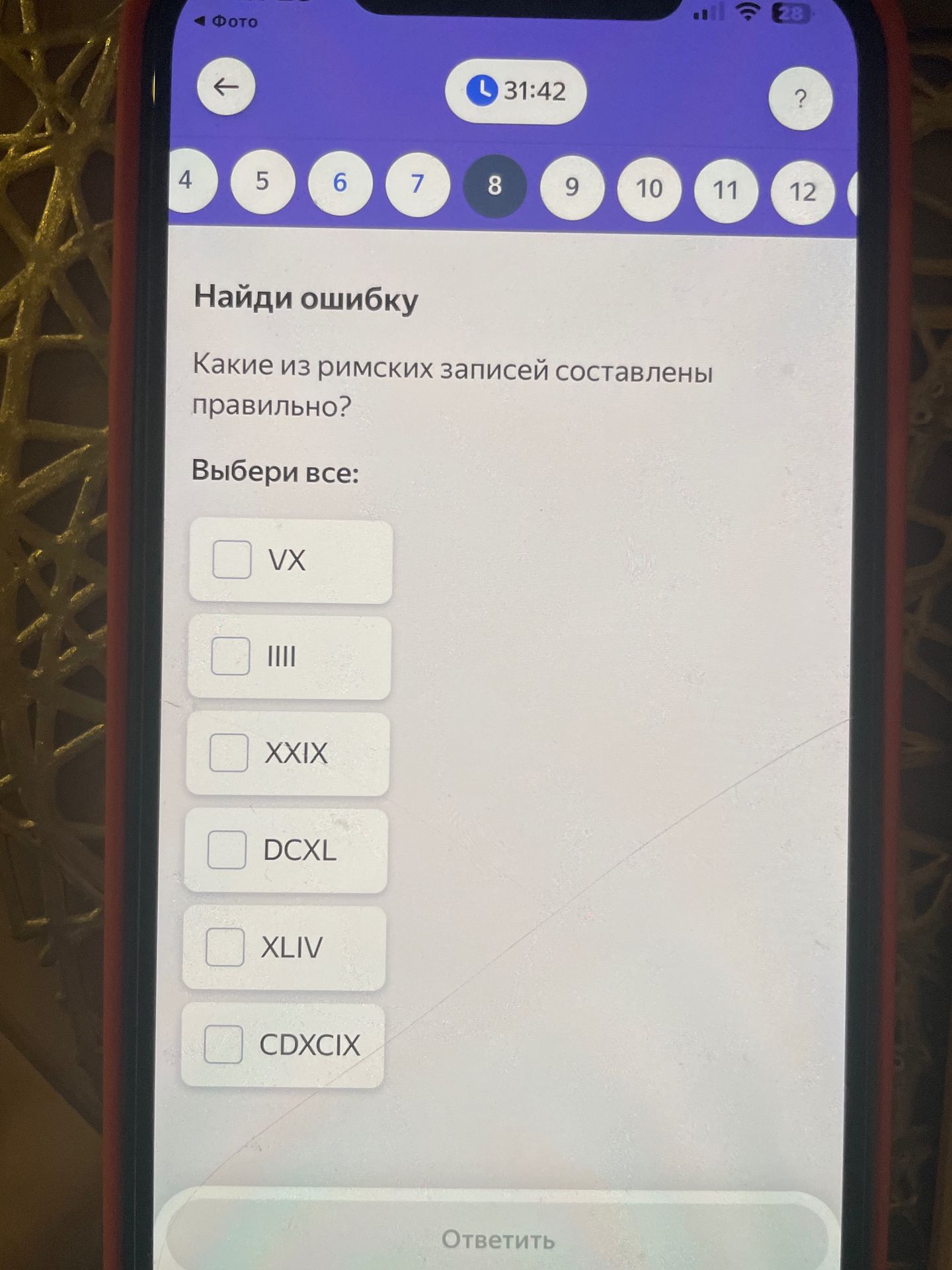 Фото задания: Найди ошибку. Какие из римских записей составлены правильно? Выбери все: VX, IIII, XXIX, DCXL, XLIV, CDXCIX.