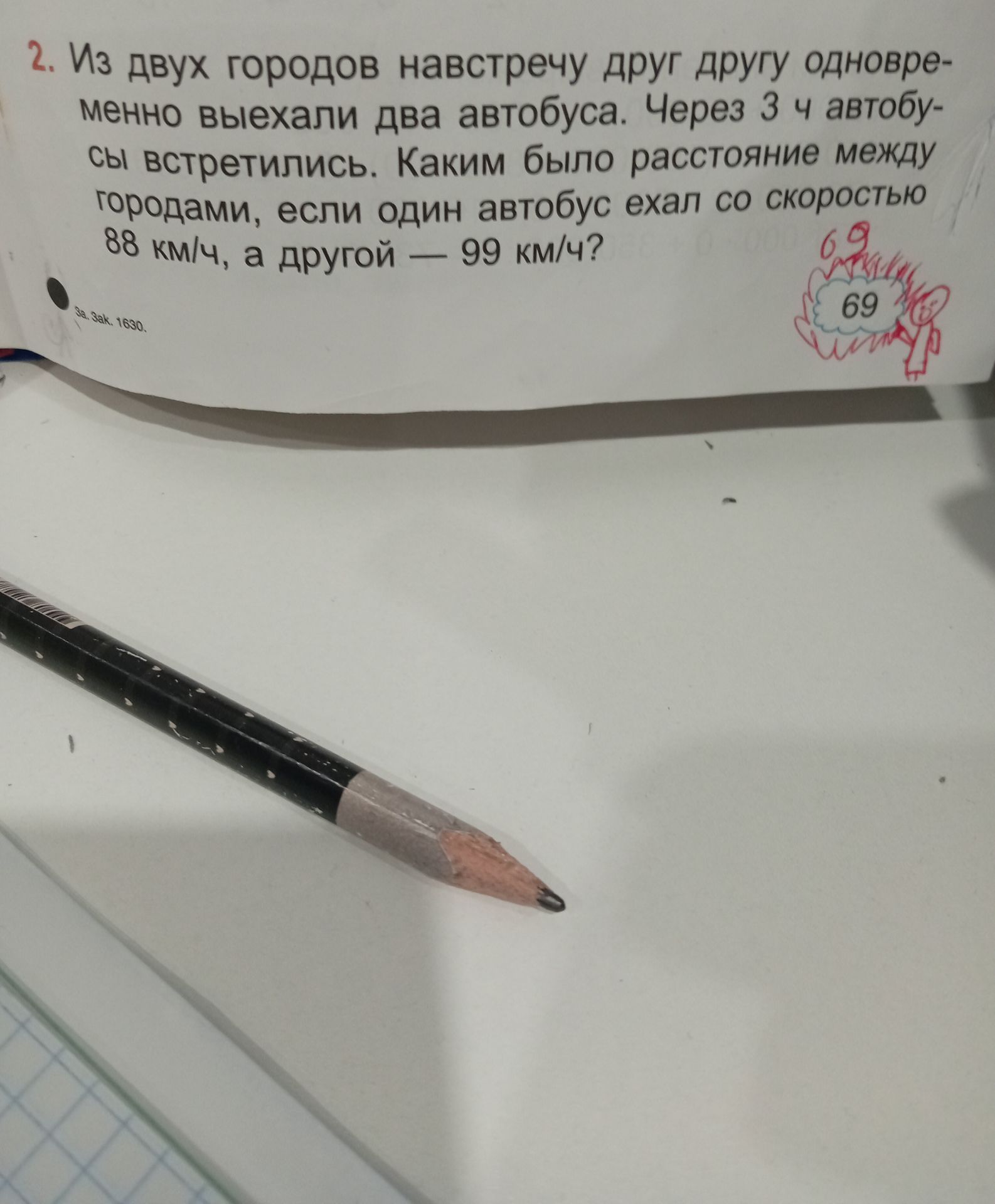 Фото задания: 2. Из двух городов навстречу друг другу одновременно выехали два автобуса. Через 3 ч автобусы встретились. Каким было…