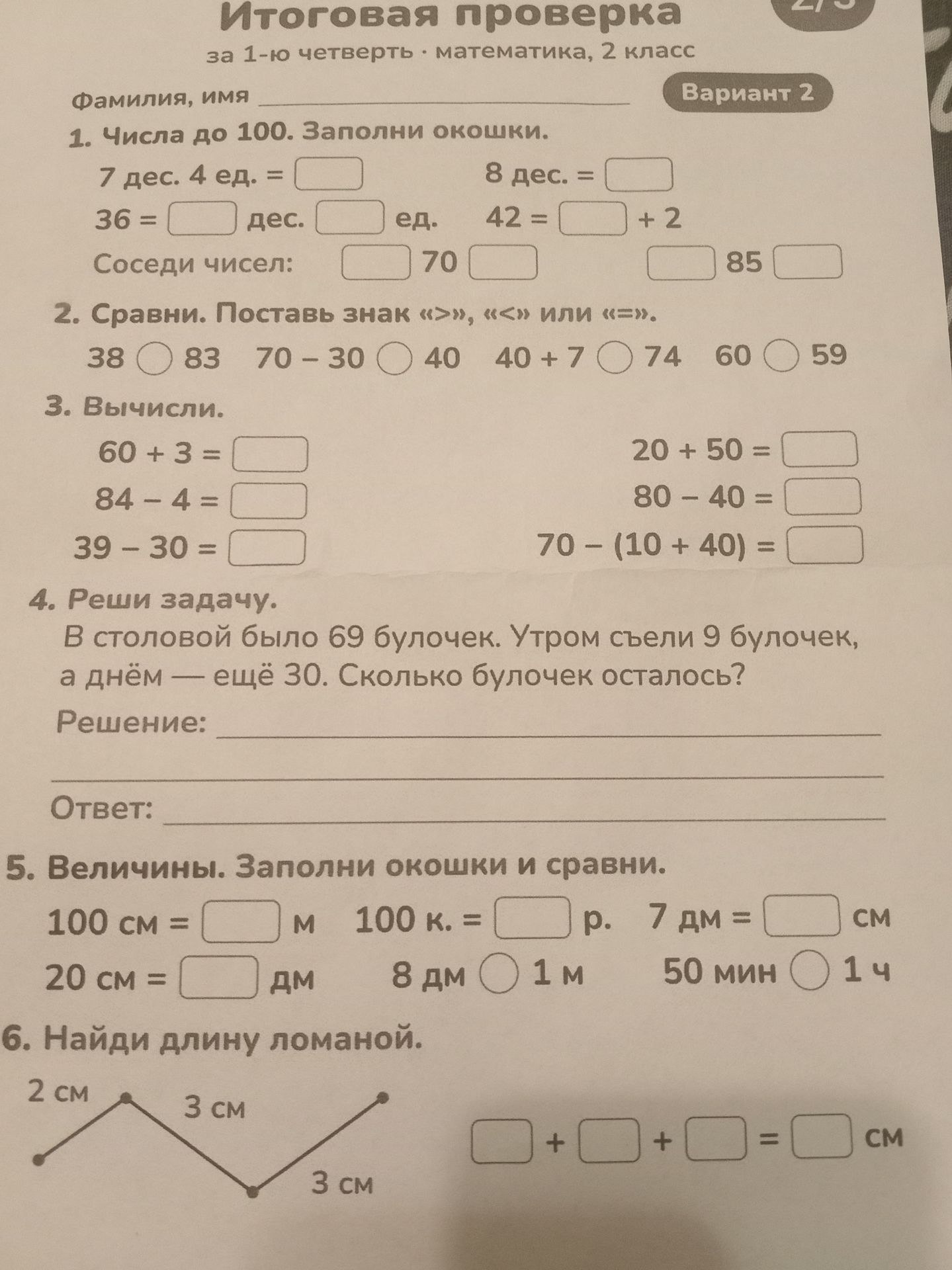 Фото задания: 3. Вычисли: 60 + 3; 84 − 4; 39 − 30; 20 + 50; 80 − 40; 70 − (10 + 40).
