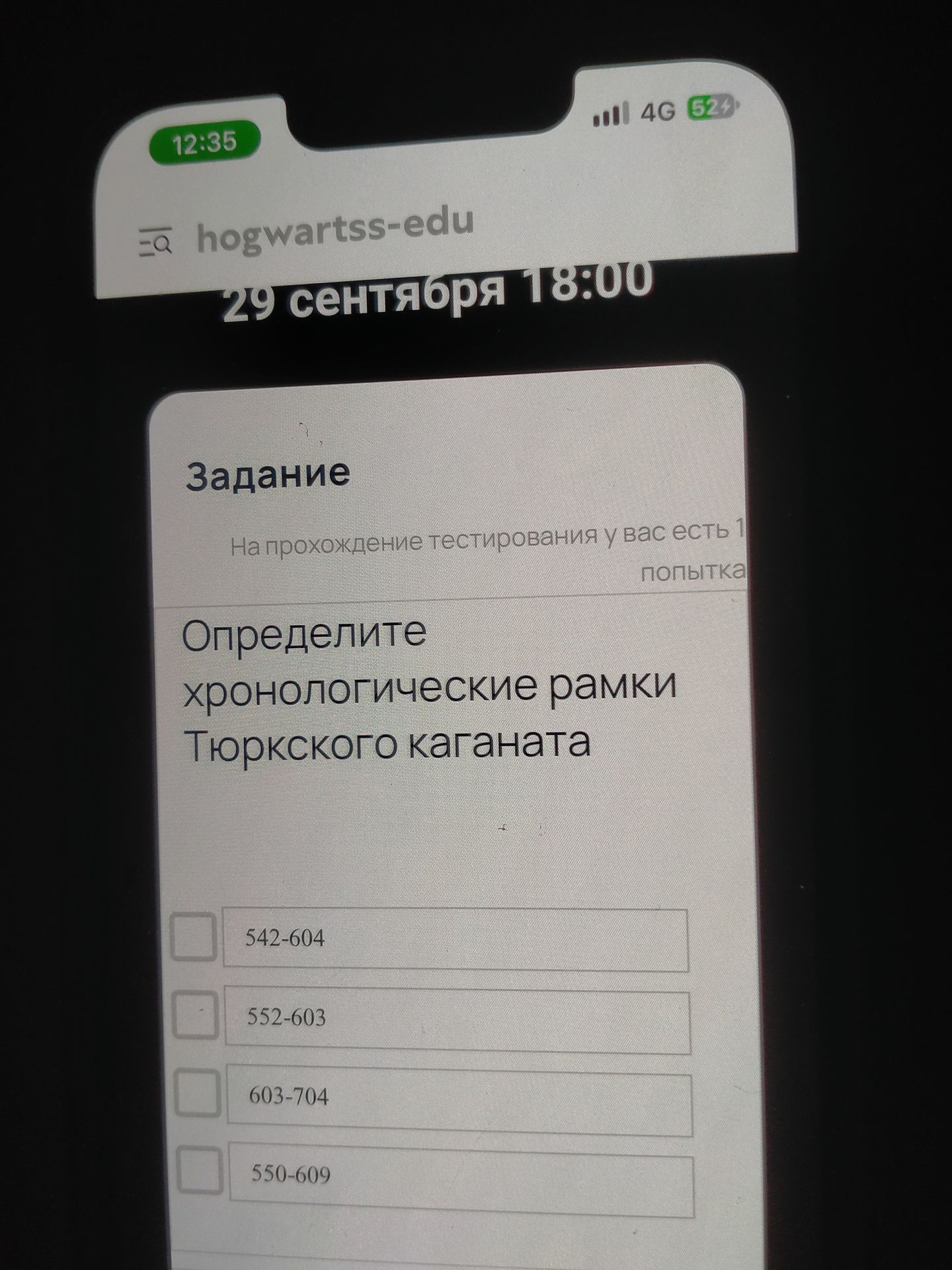 Фото задания: Определите хронологические рамки Тюркского каганата. Варианты: 542–604; 552–603; 603–704; 550–609.
