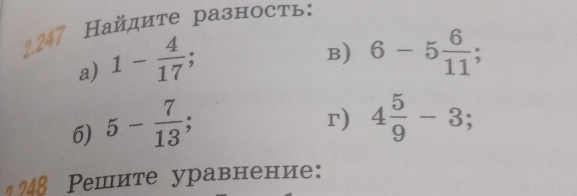 Фото задания: 2.248. Решите уравнение: [условия обрезаны]