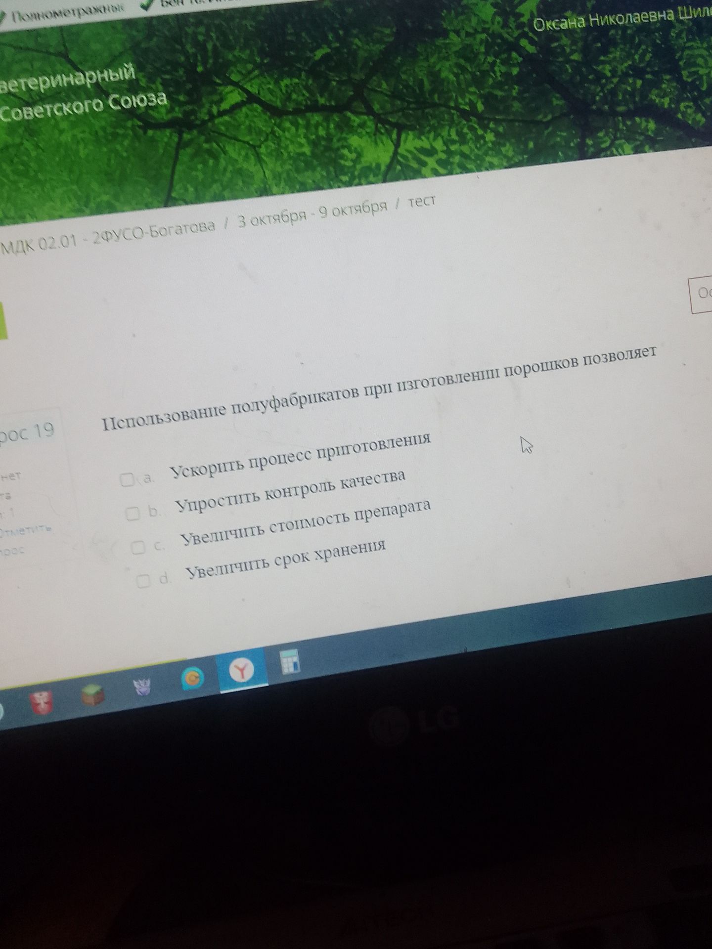 Фото задания: Использование полуфабрикатов при изготовлении порошков позволяет: а) ускорить процесс приготовления; б) упростить контроль…