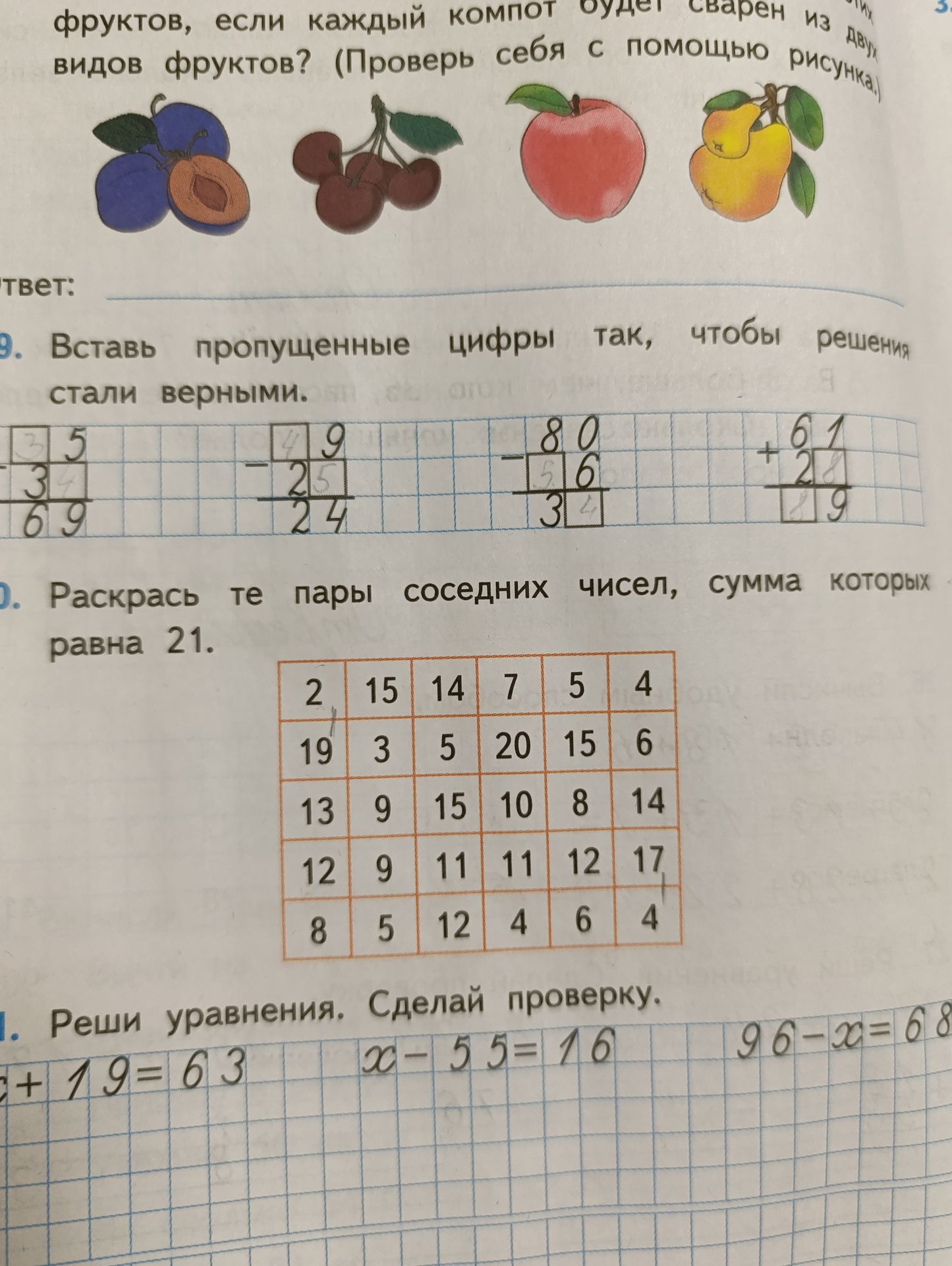 Фото задания: 11. Реши уравнения. Сделай проверку: □ + 19 = 63; x − 55 = 16; 96 − x = 68.