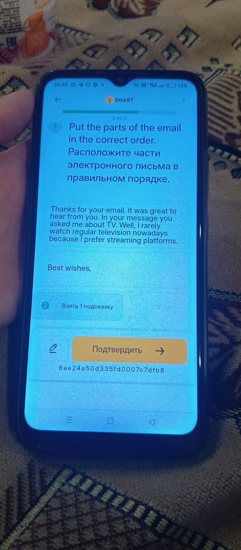 Фото задания: Put the parts of the email in the correct order. Расположите части электронного письма в правильном порядке. Видимые части:…