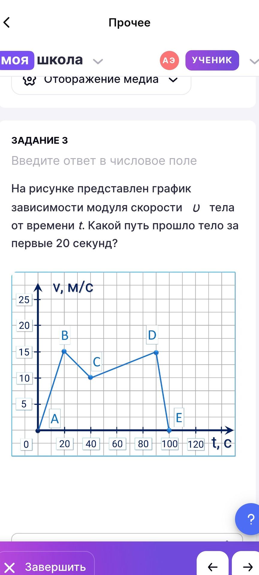 Фото задания: Задание 3. На рисунке представлен график зависимости модуля скорости тела от времени. Какой путь прошло тело за первые 20…