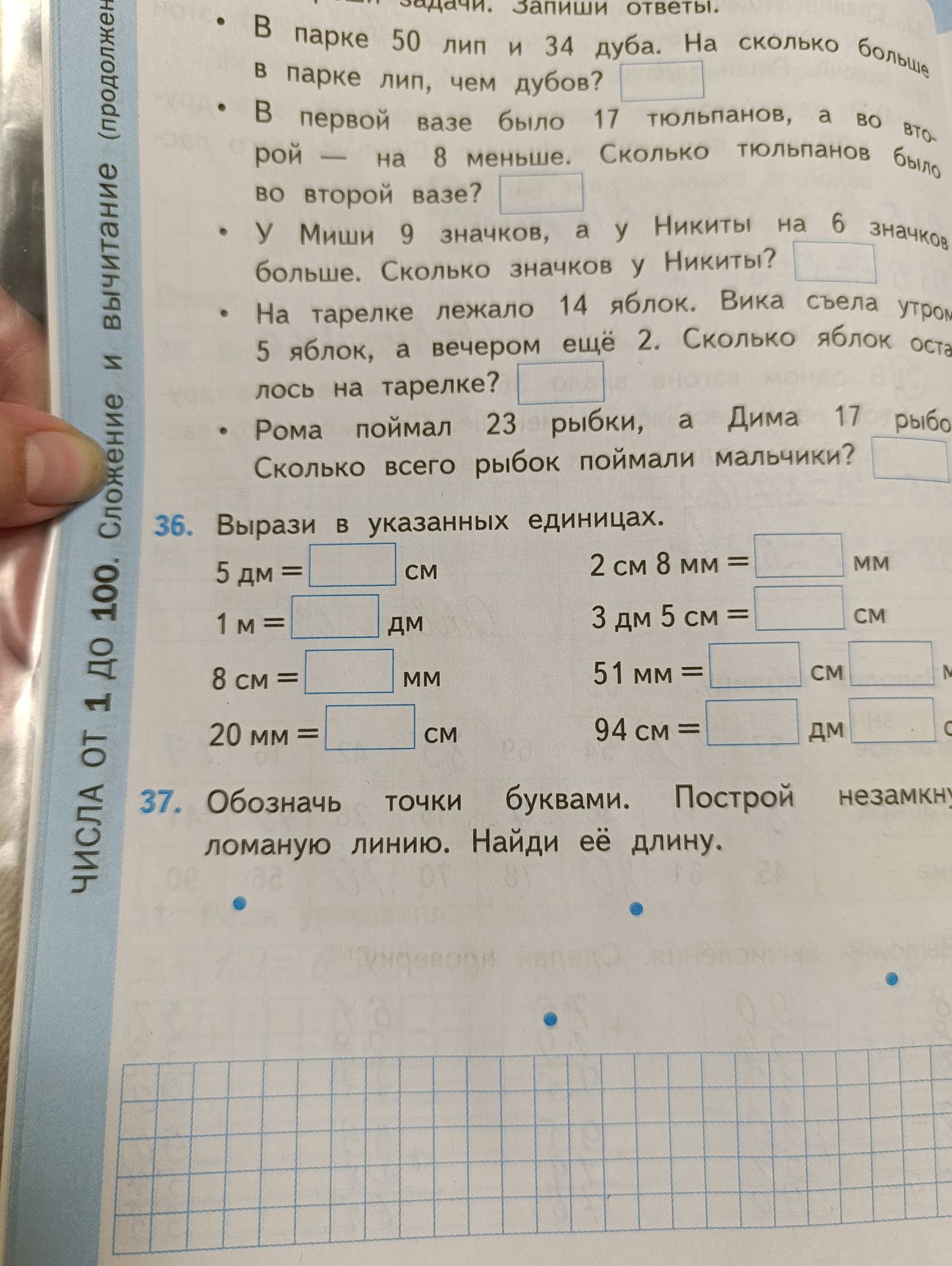 Фото задания: В парке 50 лип и 34 дуба. На сколько больше в парке лип, чем дубов? В первой вазе было 17 тюльпанов, а во второй — на 8…