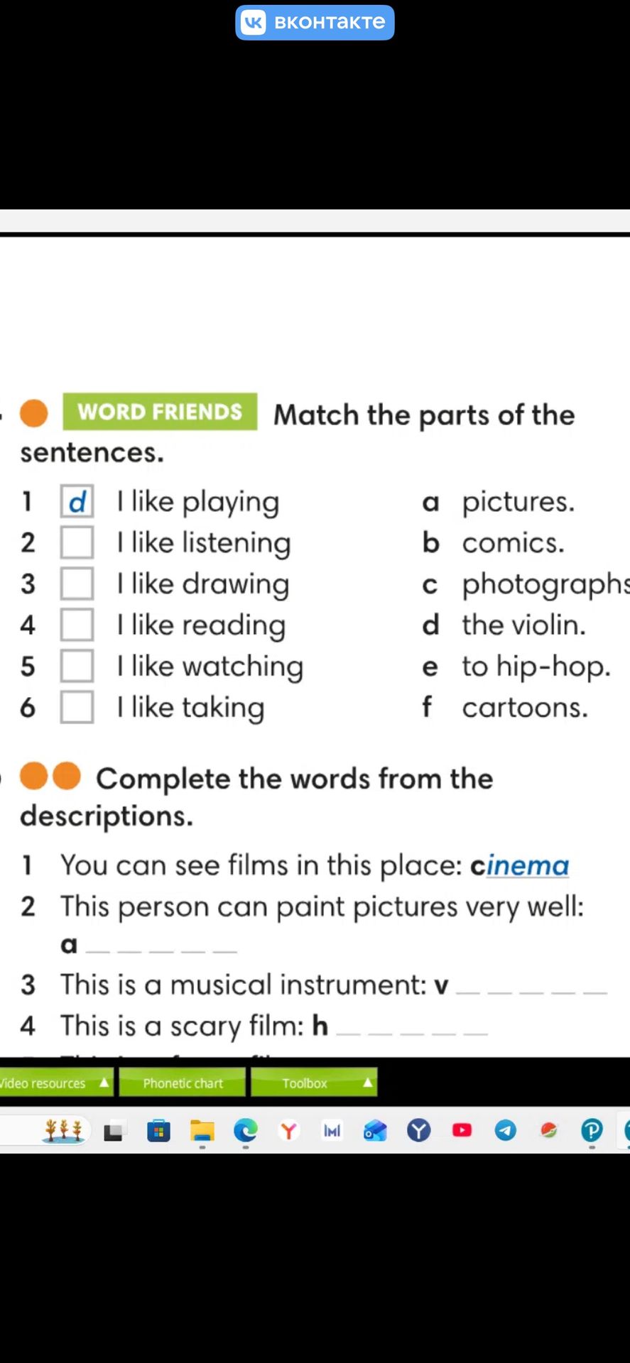 Фото задания: WORD FRIENDS. Match the parts of the sentences. 1. I like playing 2. I like listening 3. I like drawing 4. I like reading…
