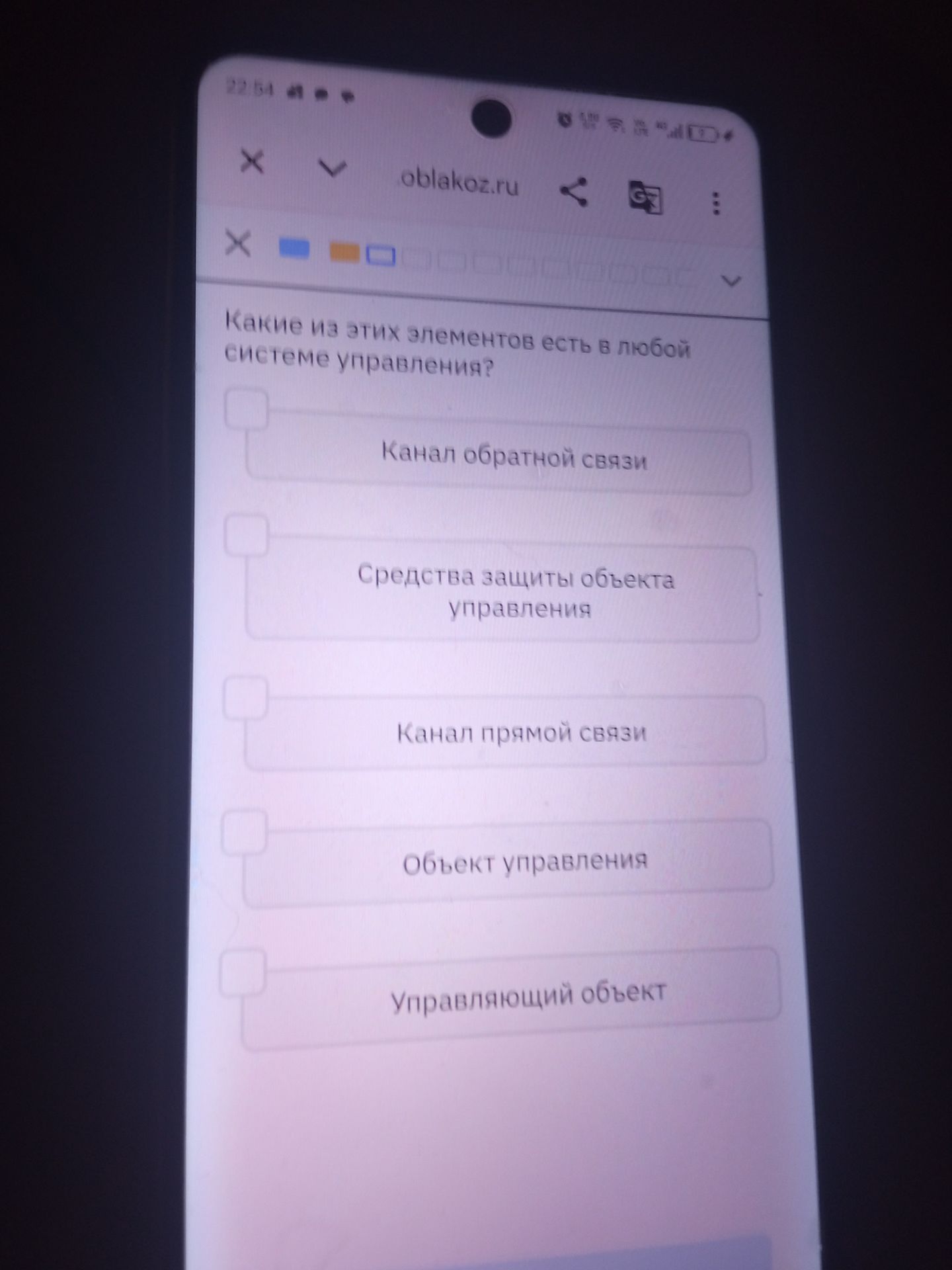 Фото задания: Какие из этих элементов есть в любой системе управления? Канал обратной связи; средства защиты объекта управления; канал…