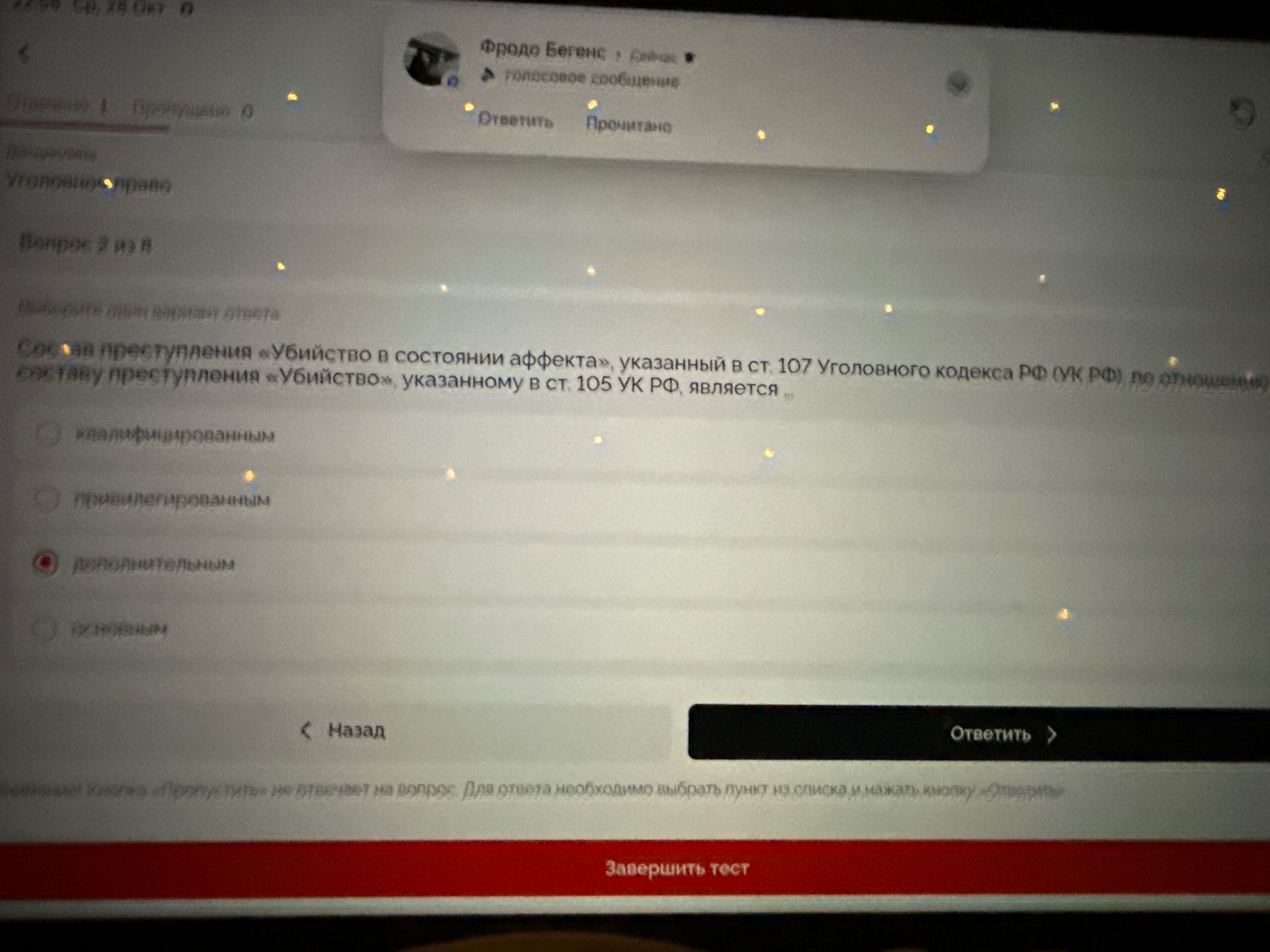 Фото задания: Укажите один вариант ответа. Состав преступления «Убийство в состоянии аффекта», указанный в ст. 107 УК РФ, по отношению к…