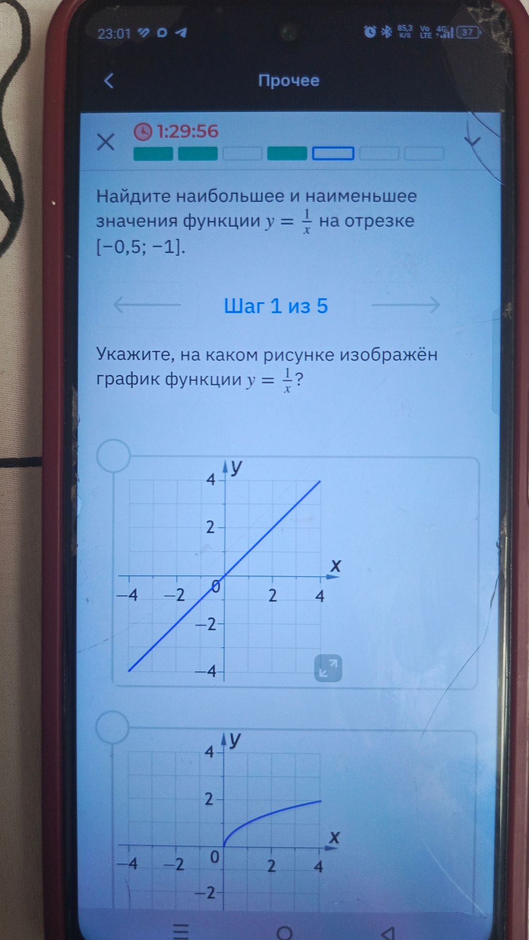Фото задания: Найдите наибольшее и наименьшее значения функции \(y=\frac{1}{x}\) на отрезке [−0,5; −1]. Шаг 1: укажите, на каком рисунке…