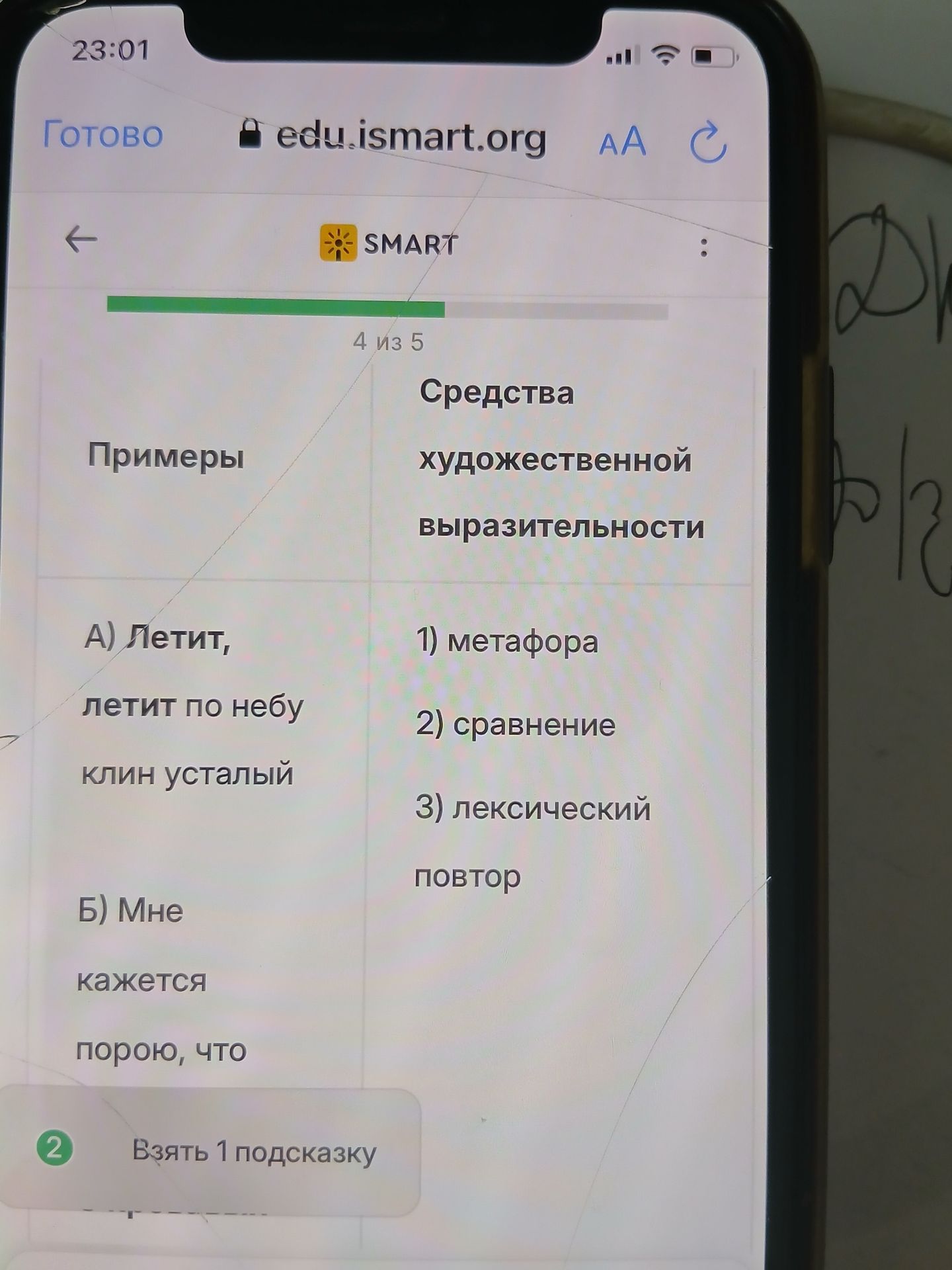 Фото задания: Соотнесите примеры со средствами художественной выразительности: А) «Летит, летит по небу клин усталый»; Б) «Мне кажется…