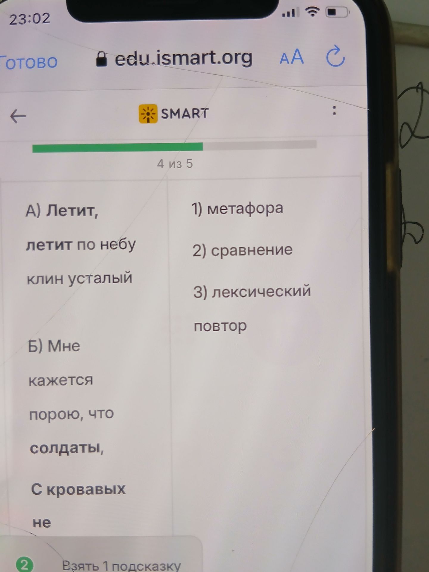Фото задания: Соотнесите фрагменты с названиями средств выразительности: А) «Летит, летит по небу клин усталый»; Б) «Мне кажется порою, что…