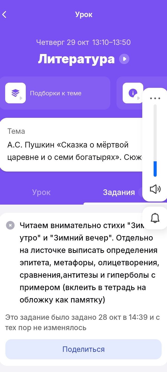 Фото задания: Читаем внимательно стихи «Зимнее утро» и «Зимний вечер». Отдельно на листочке выписать определения эпитета, метафоры,…