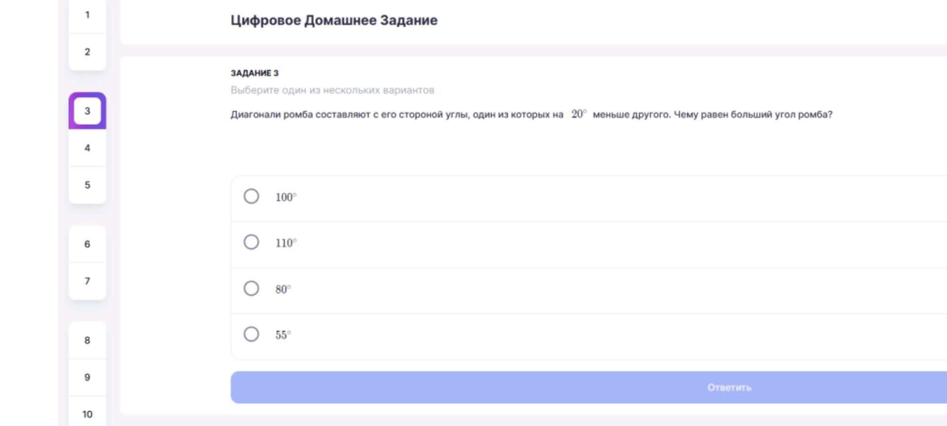 Фото задания: Задание 3. Диагонали ромба составляют с его стороной углы, один из которых на 20° меньше другого. Чему равен больший угол…