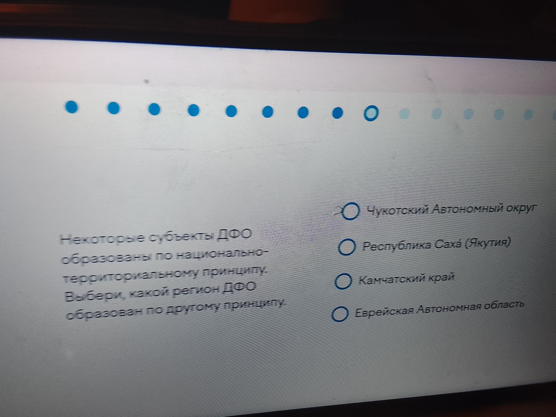 Фото задания: Некоторые субъекты РФ образованы по национально-территориальному принципу. Выбери, какой регион РФ образован по другому…
