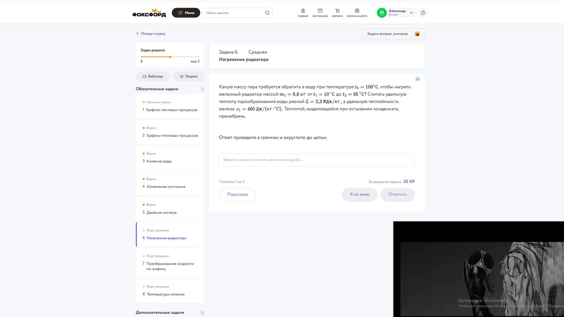 Фото задания: Задача 6. Нагревание радиатора. Какую массу пара требуется обратить в воду при температуре t₀ = 100 °C, чтобы нагреть…