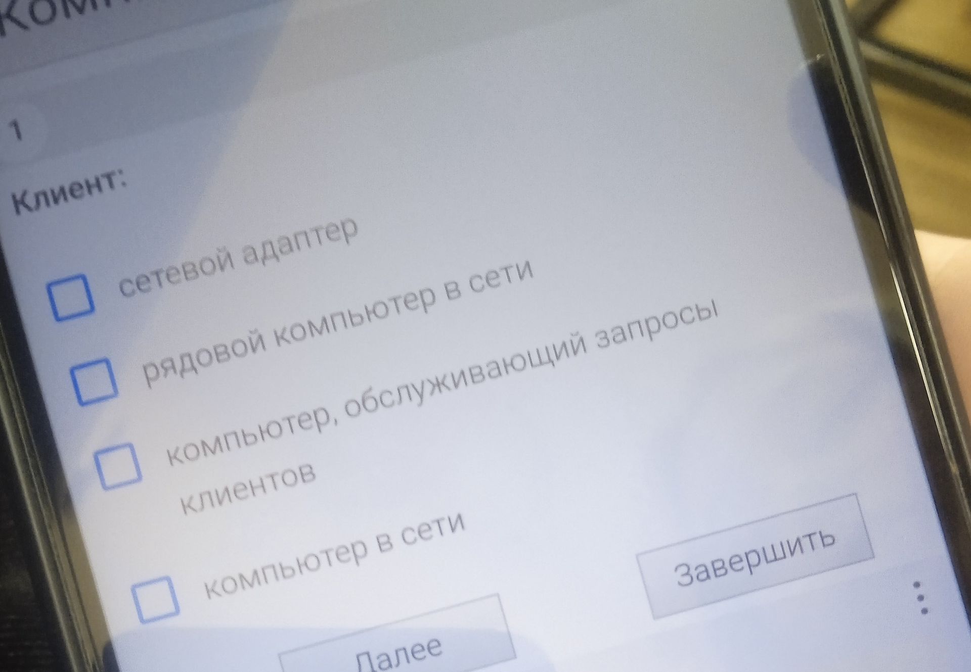 Фото задания: 1. [Текст вопроса обрезан.] Коммент: выберите подходящий вариант: сетевой адаптер; рядовой компьютер в сети; компьютер,…