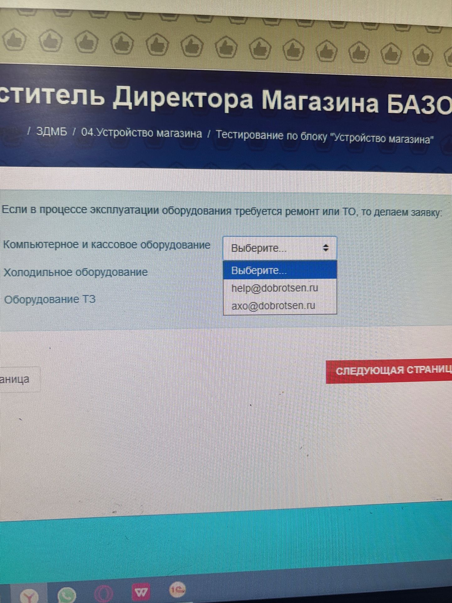 Фото задания: Если в процессе эксплуатации оборудования требуется ремонт или ТО, то делаем заявку. Укажите адрес для каждого вида…