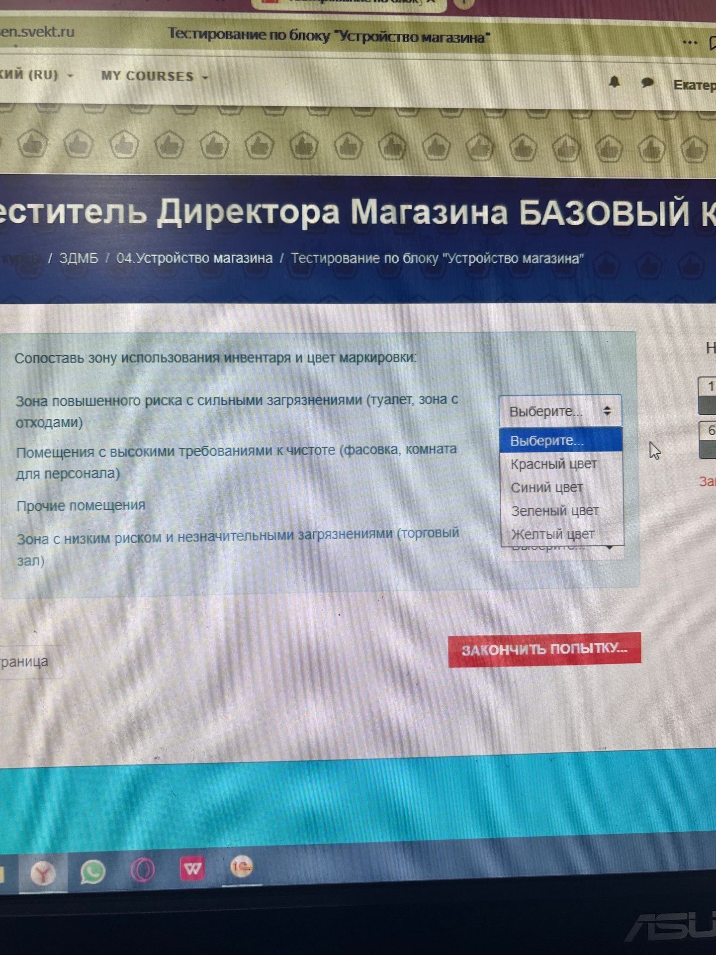 Фото задания: Сопоставь зону использования инвентаря и цвет маркировки: зона повышенного риска с сильными загрязнениями (туалет, зона с…