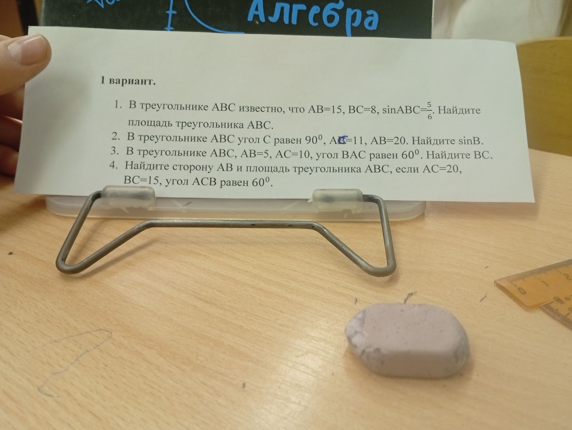 Фото задания: 3. В треугольнике ABC, AB=5, AC=10, угол BAC равен 60°. Найдите BC.